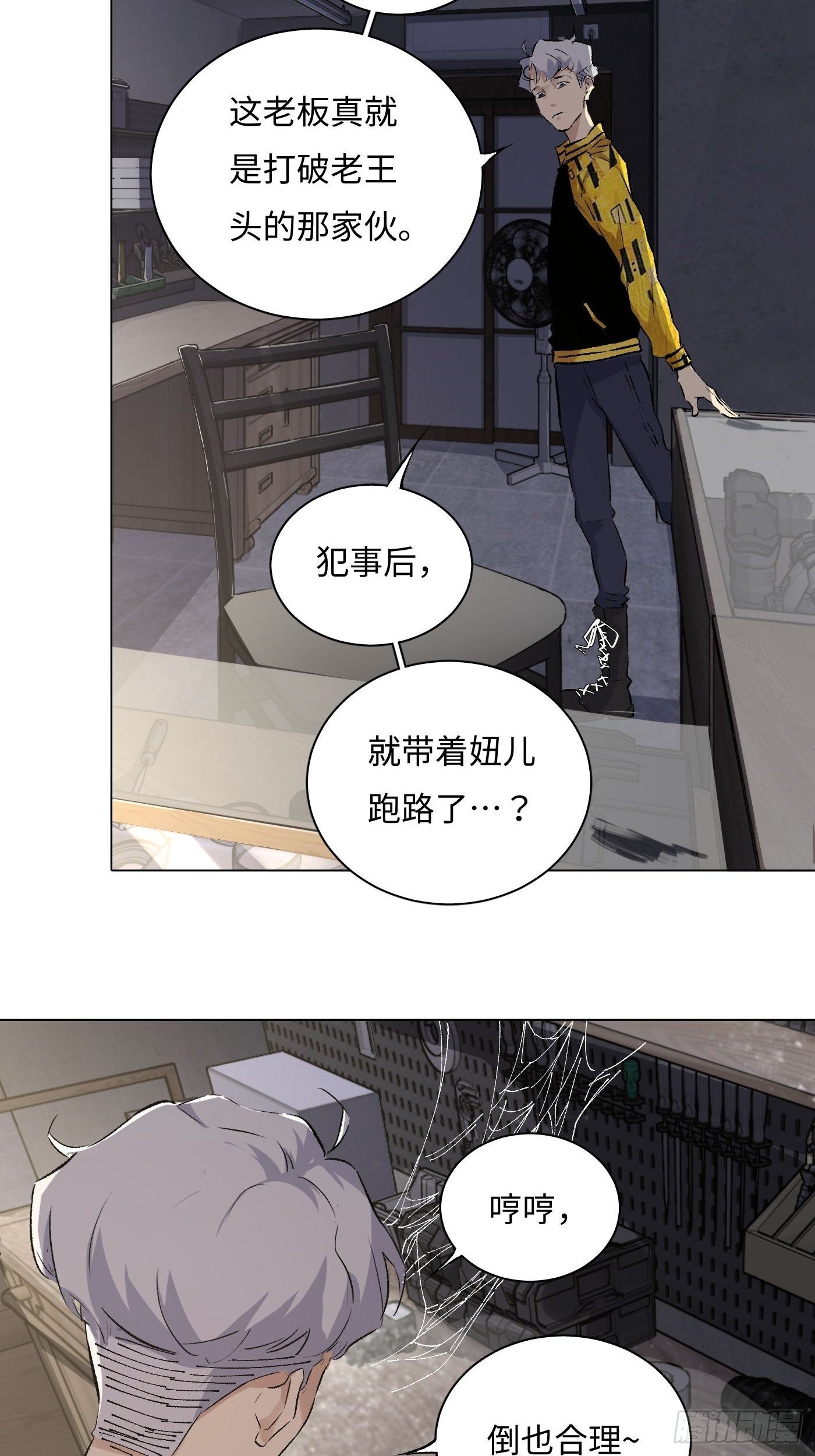 第35话 雨(1/2)-第36话