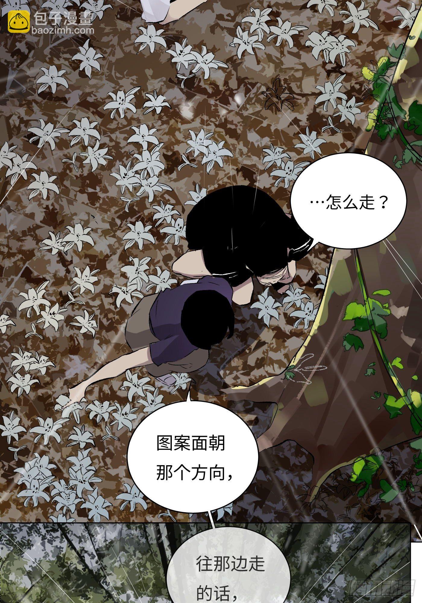 第35话 雨(1/2)-第36话