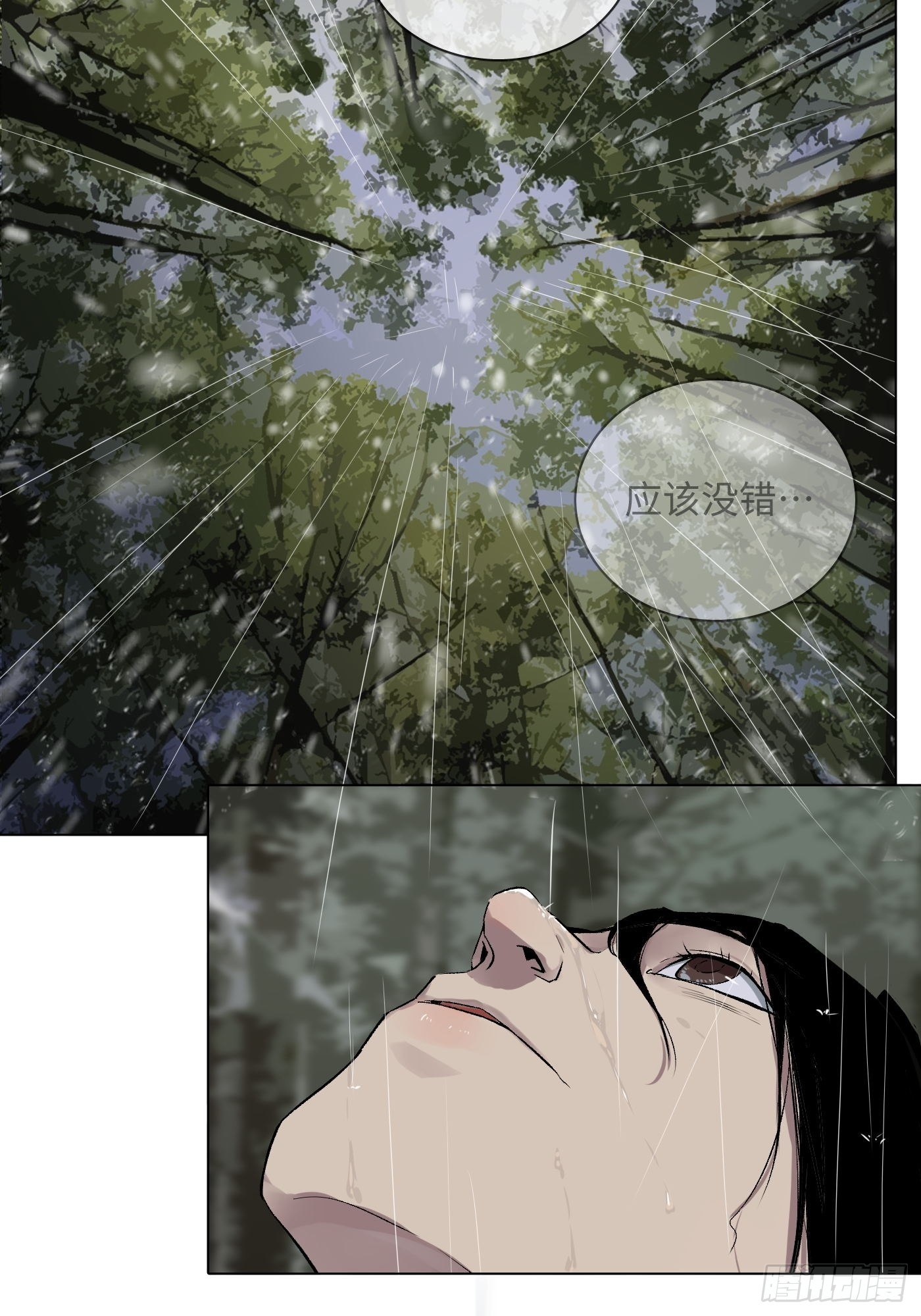 第35话 雨(1/2)-第36话
