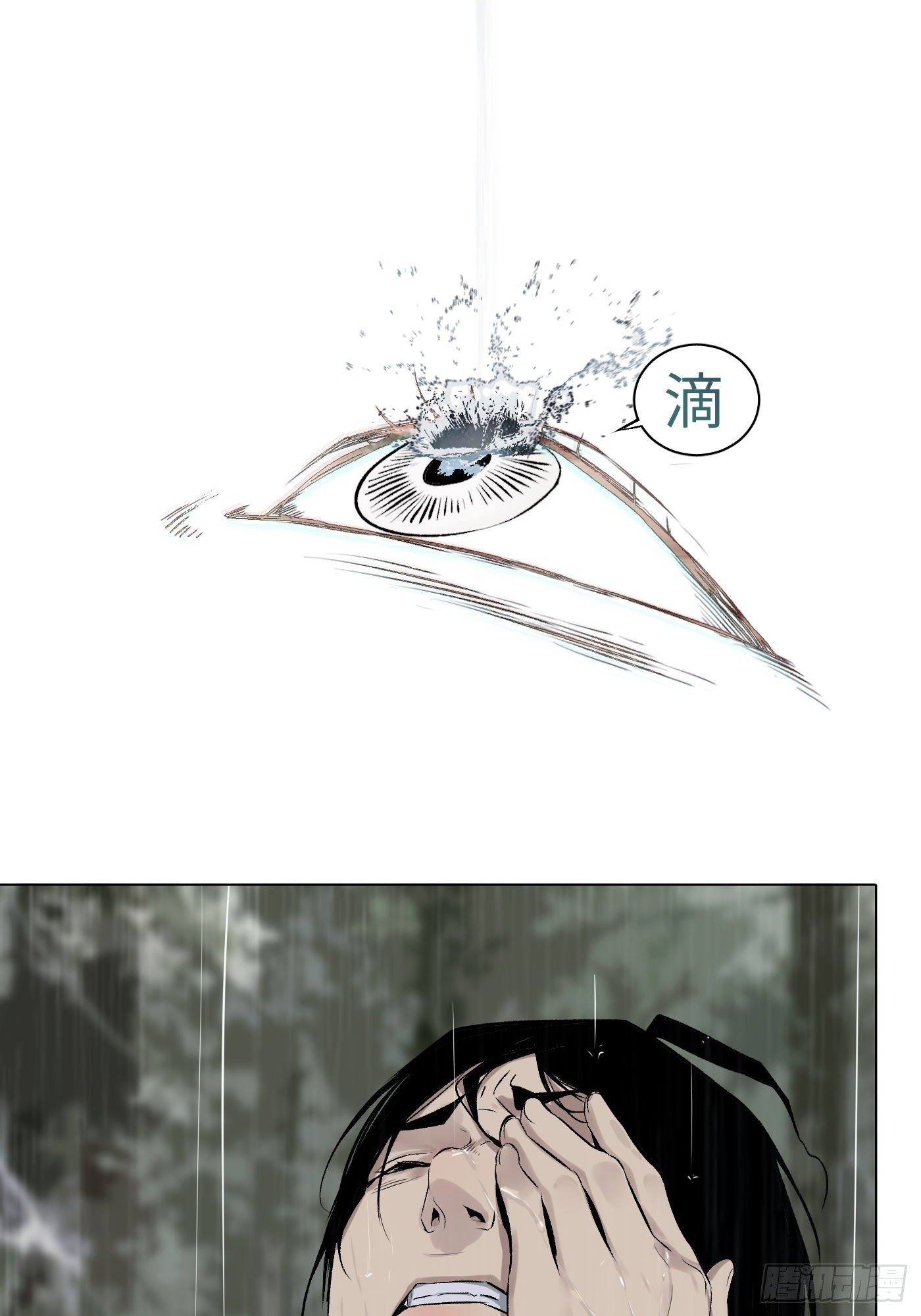 第35话 雨(1/2)-第36话