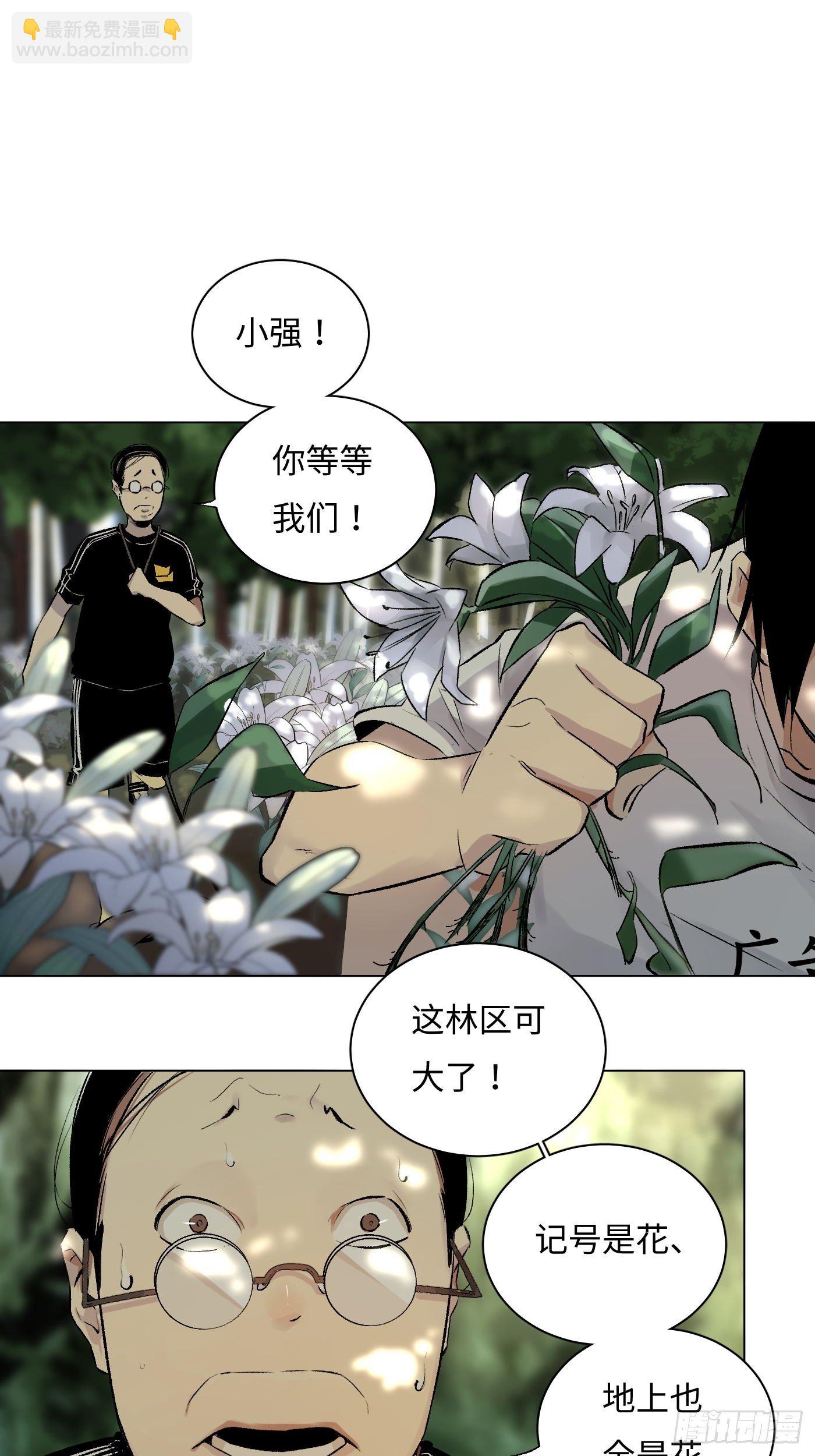 第35话 雨(1/2)-第36话