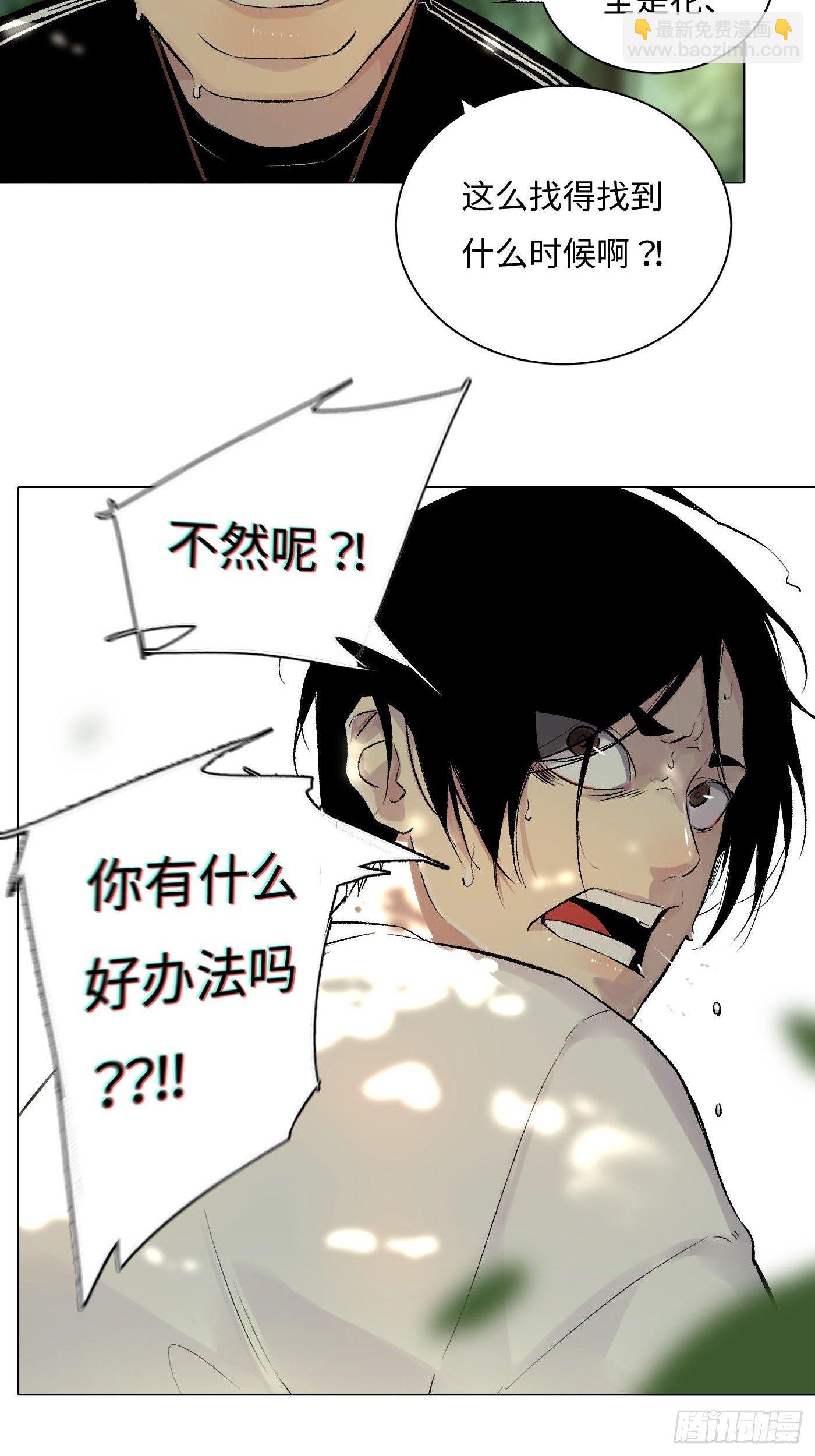 第35话 雨(1/2)-第36话