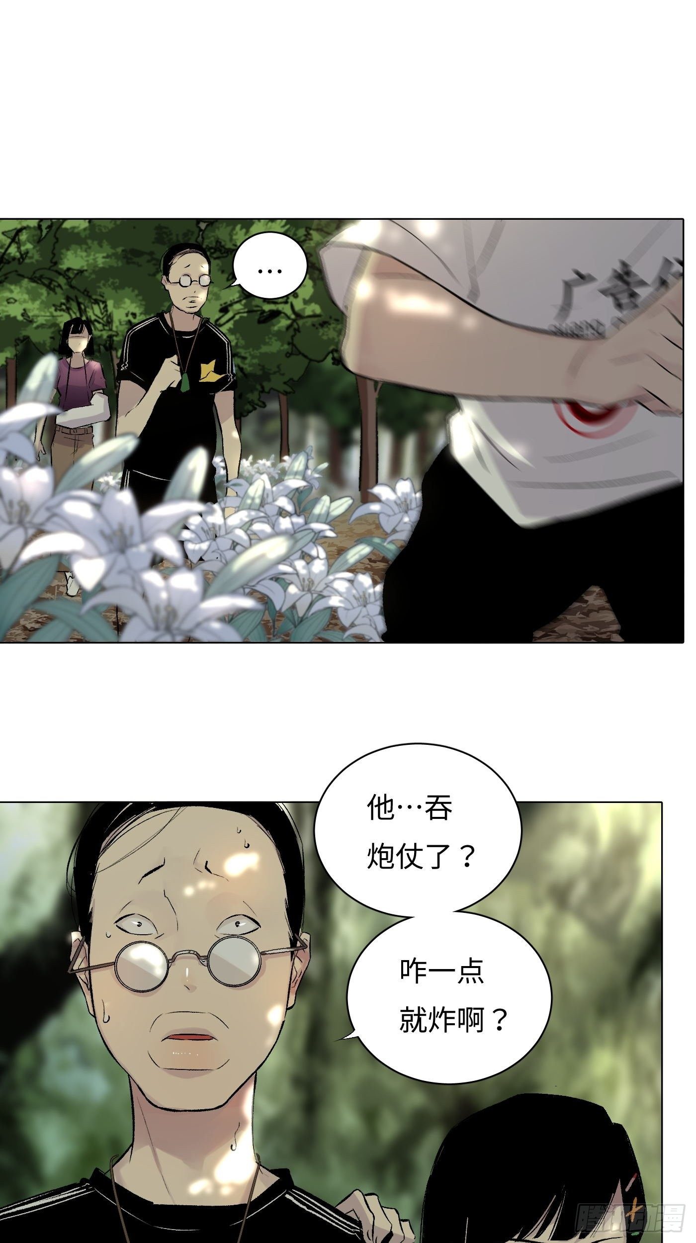第35话 雨(1/2)-第36话