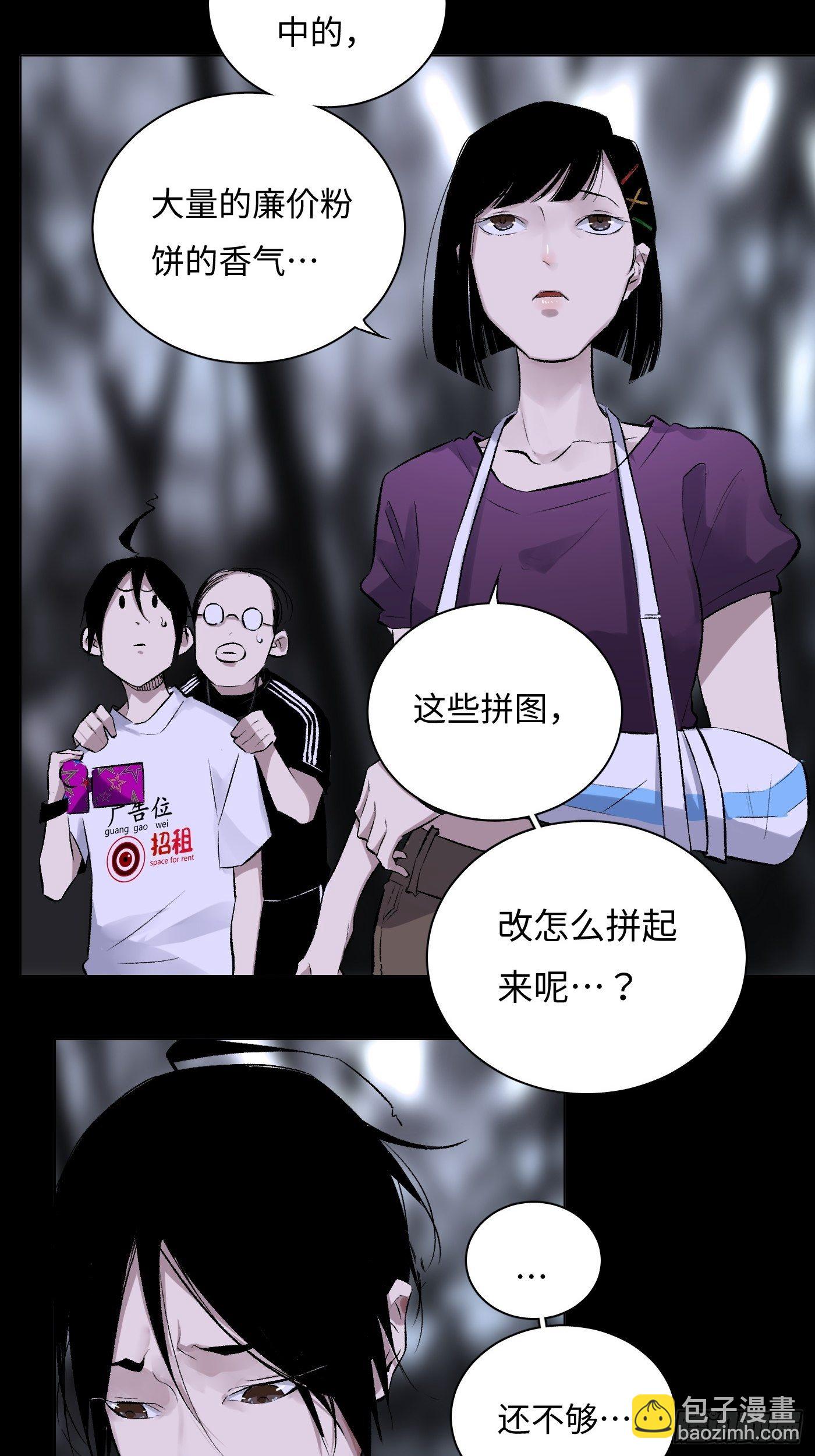 第37话 树-第38话