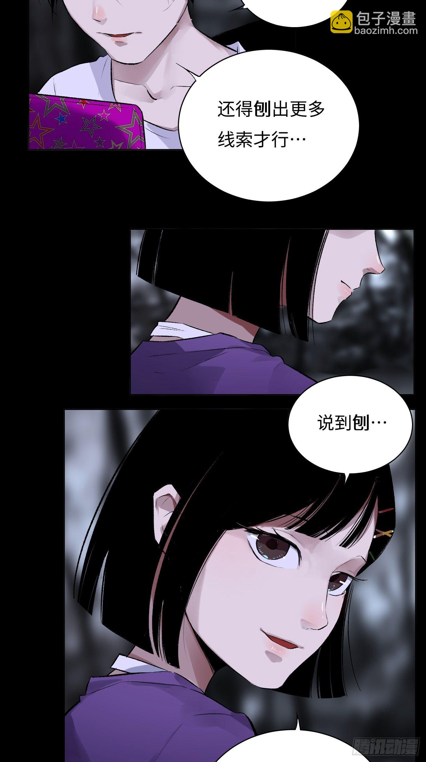 第37话 树-第38话