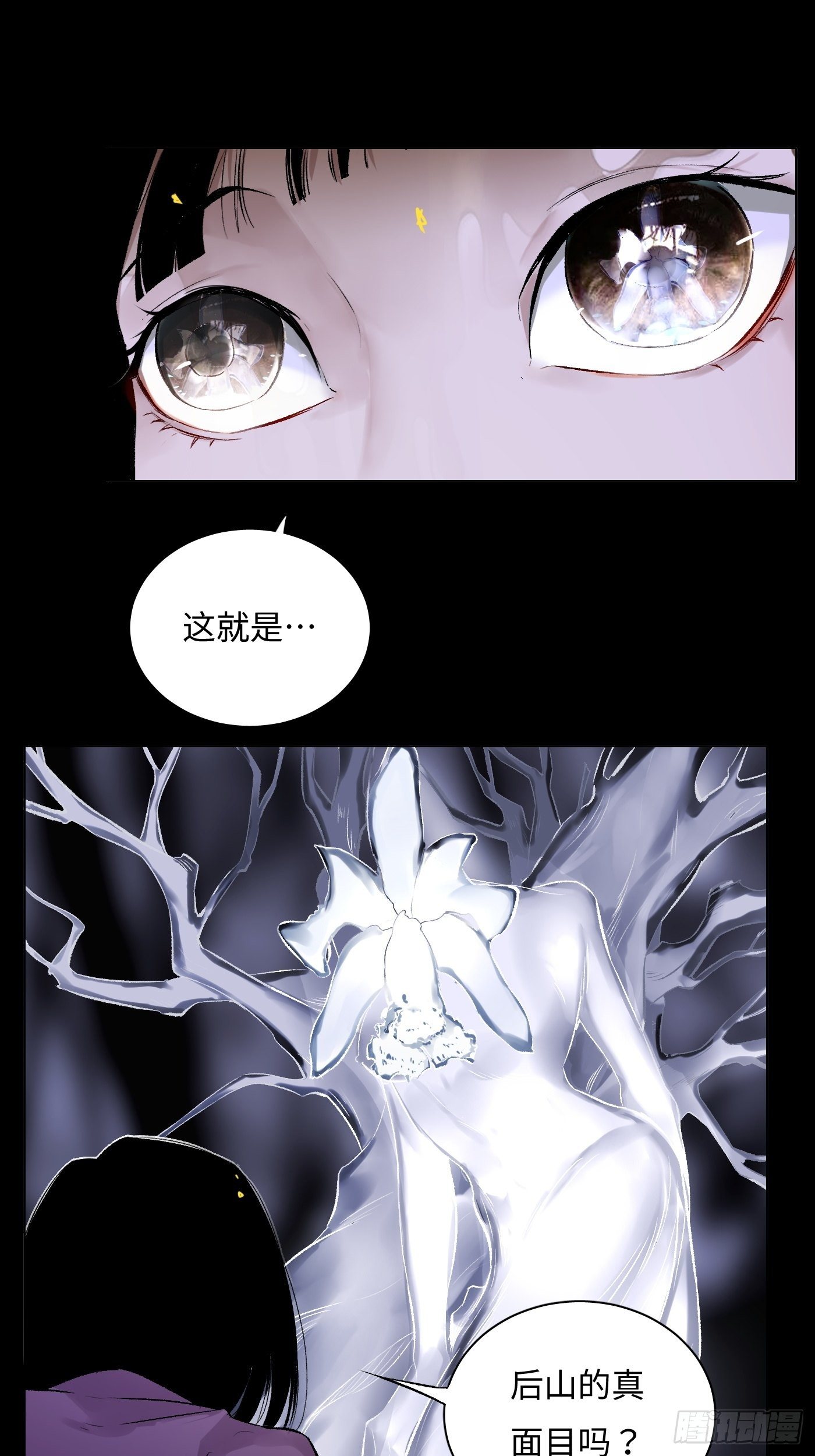 第37话 树-第38话