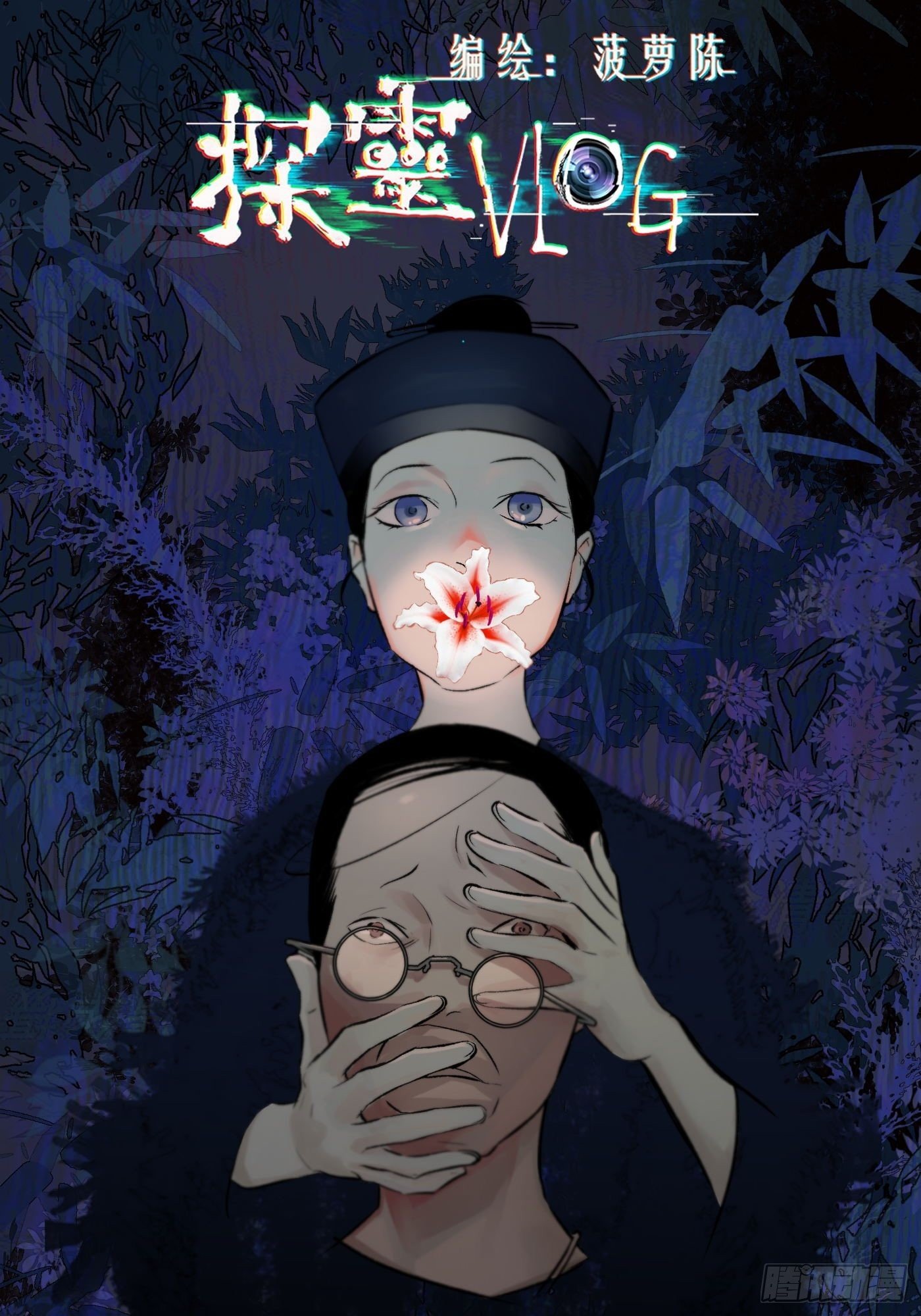 第39话 迷雾-第40话