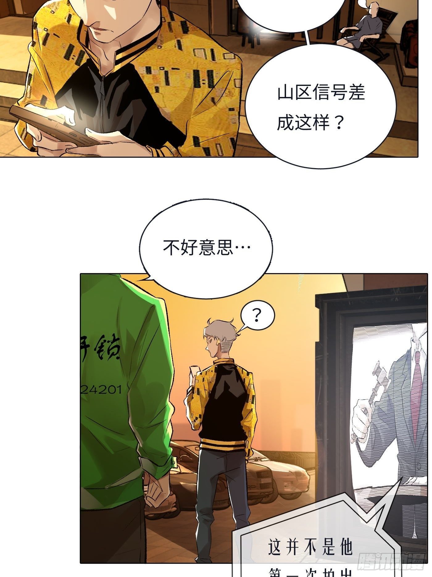 第39话 迷雾-第40话