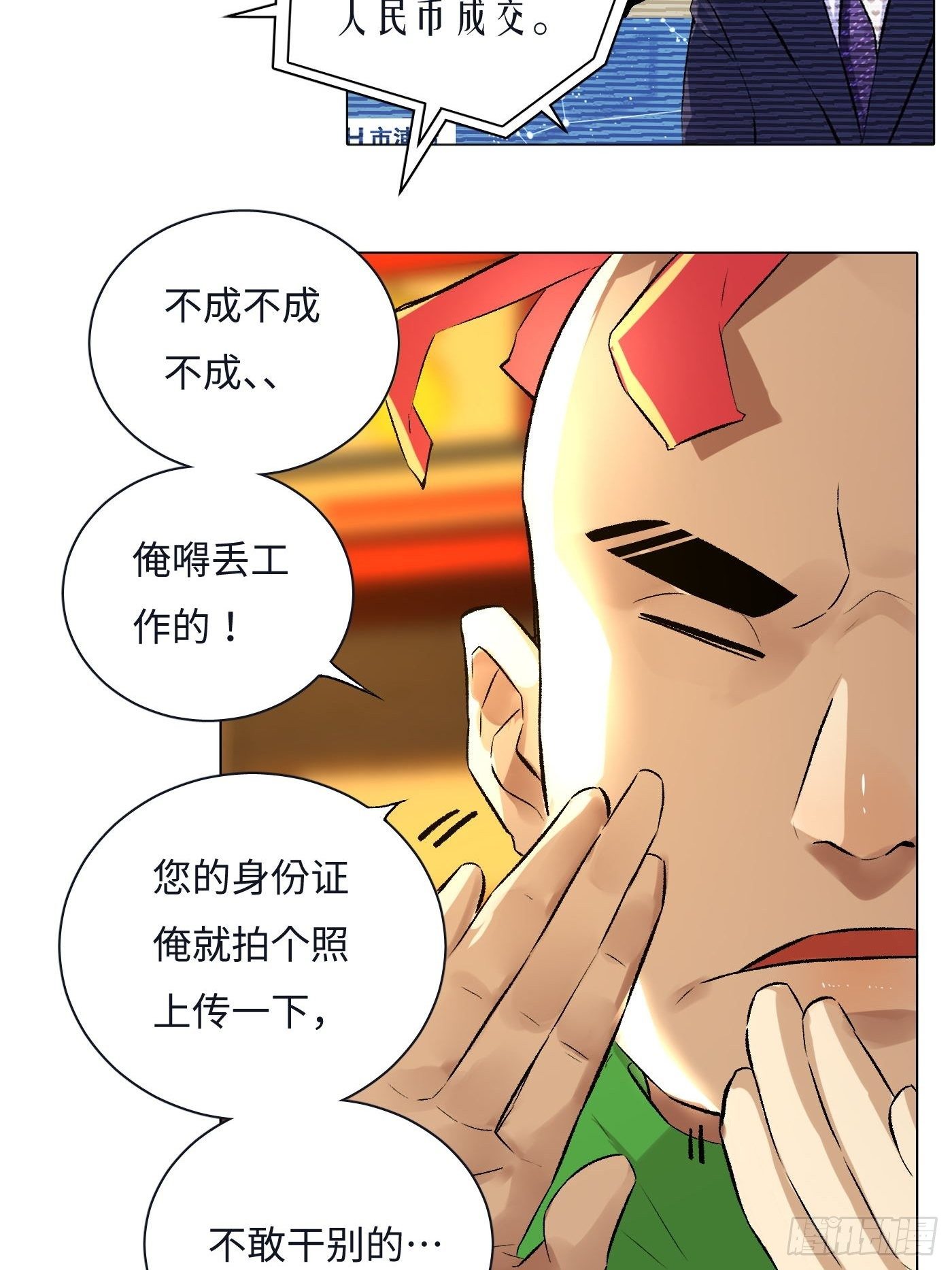 第39话 迷雾-第40话