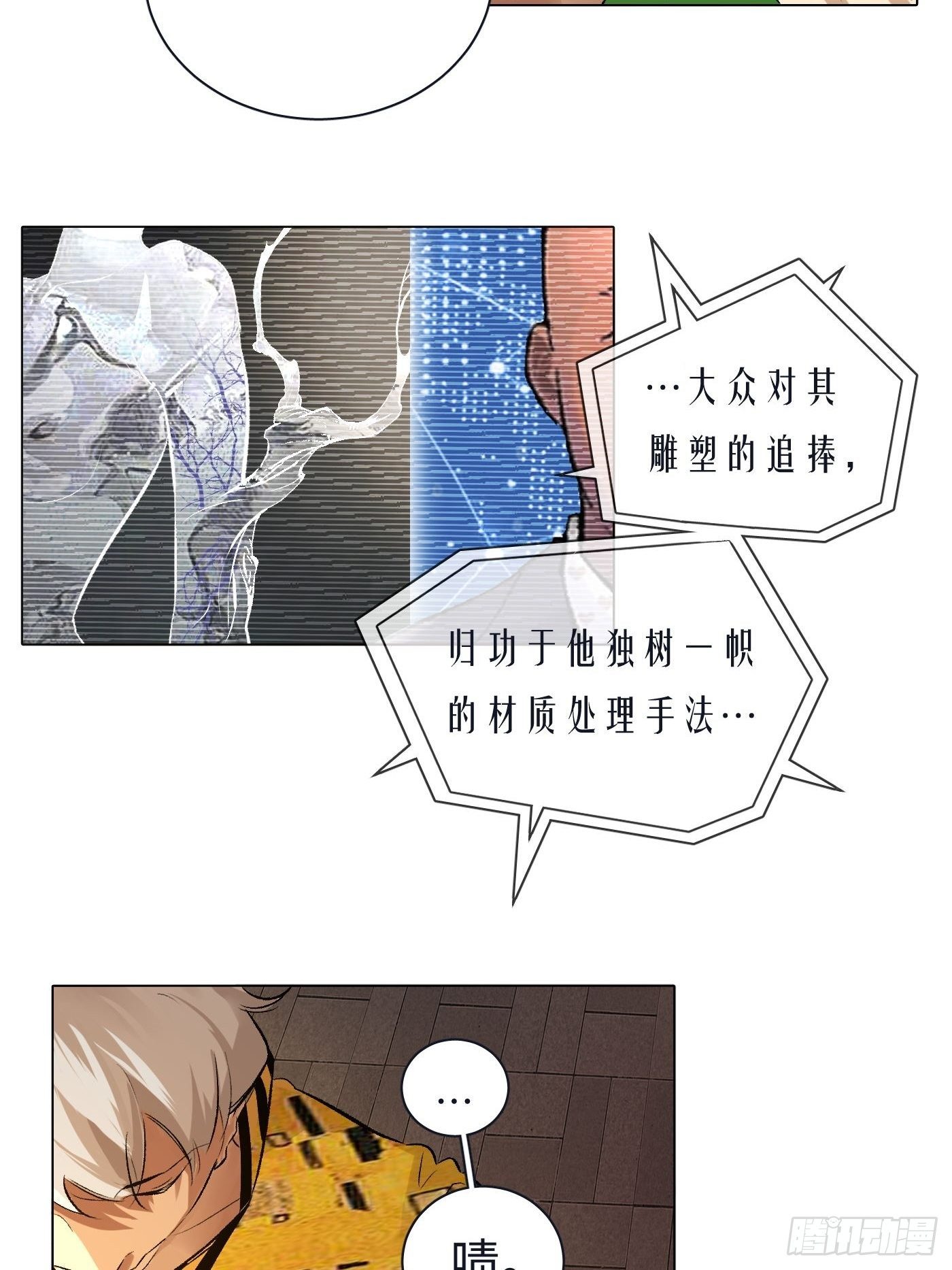 第39话 迷雾-第40话