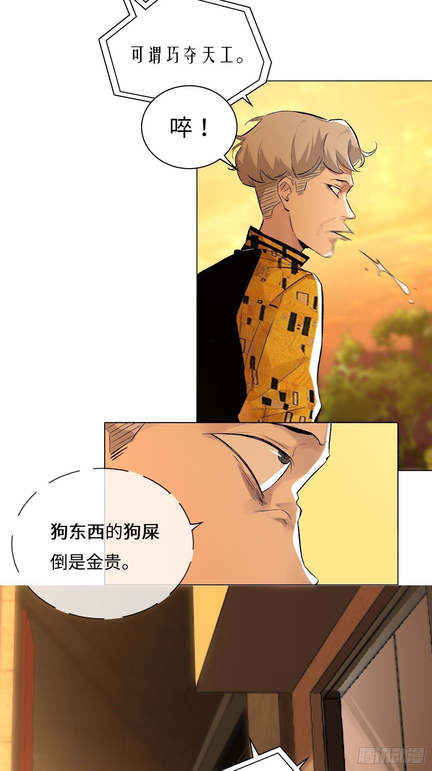 第39话 迷雾-第40话