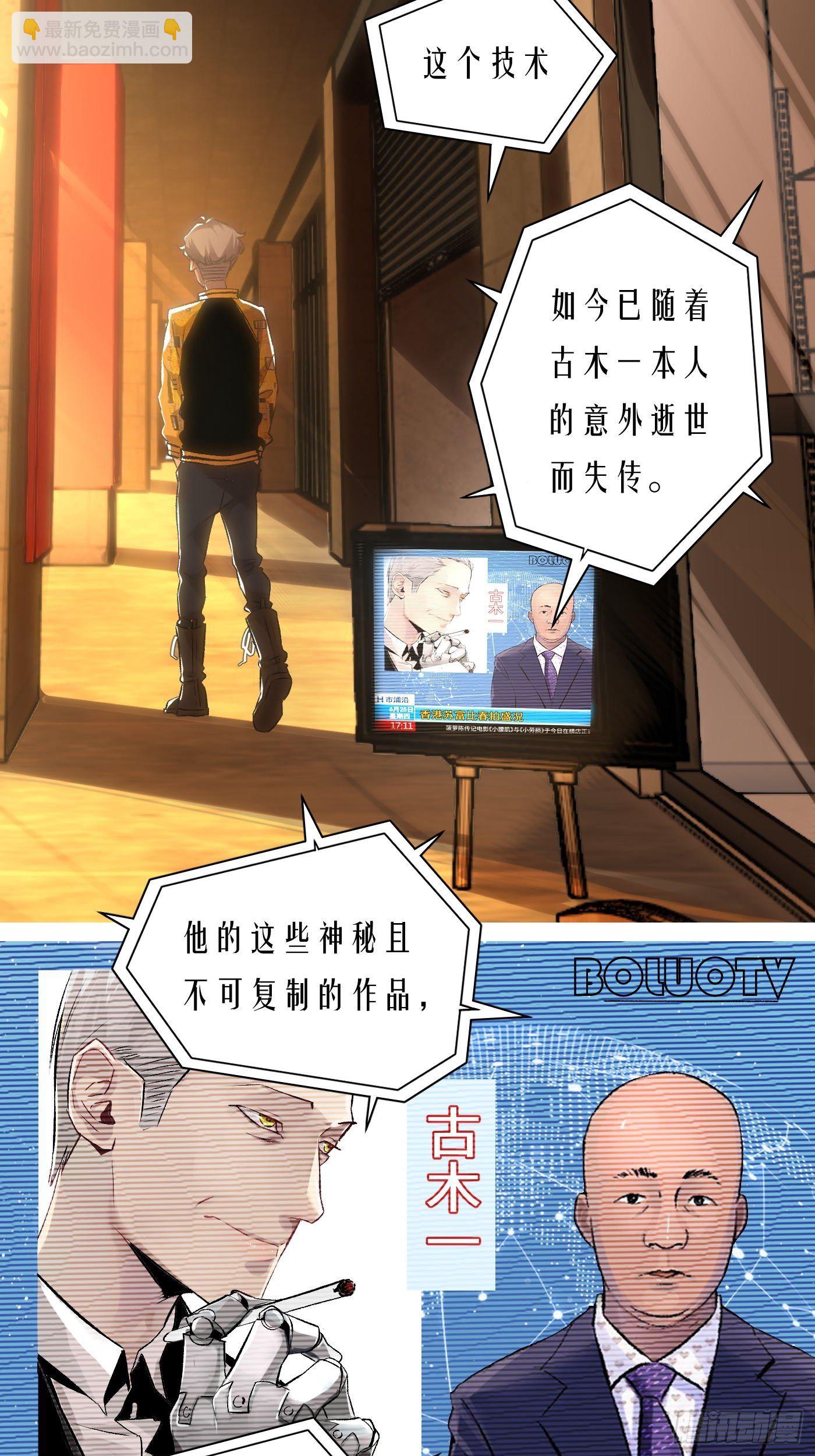 第39话 迷雾-第40话