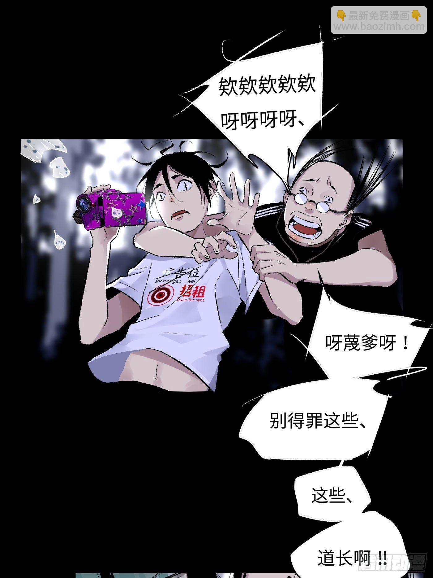 第39话 迷雾-第40话