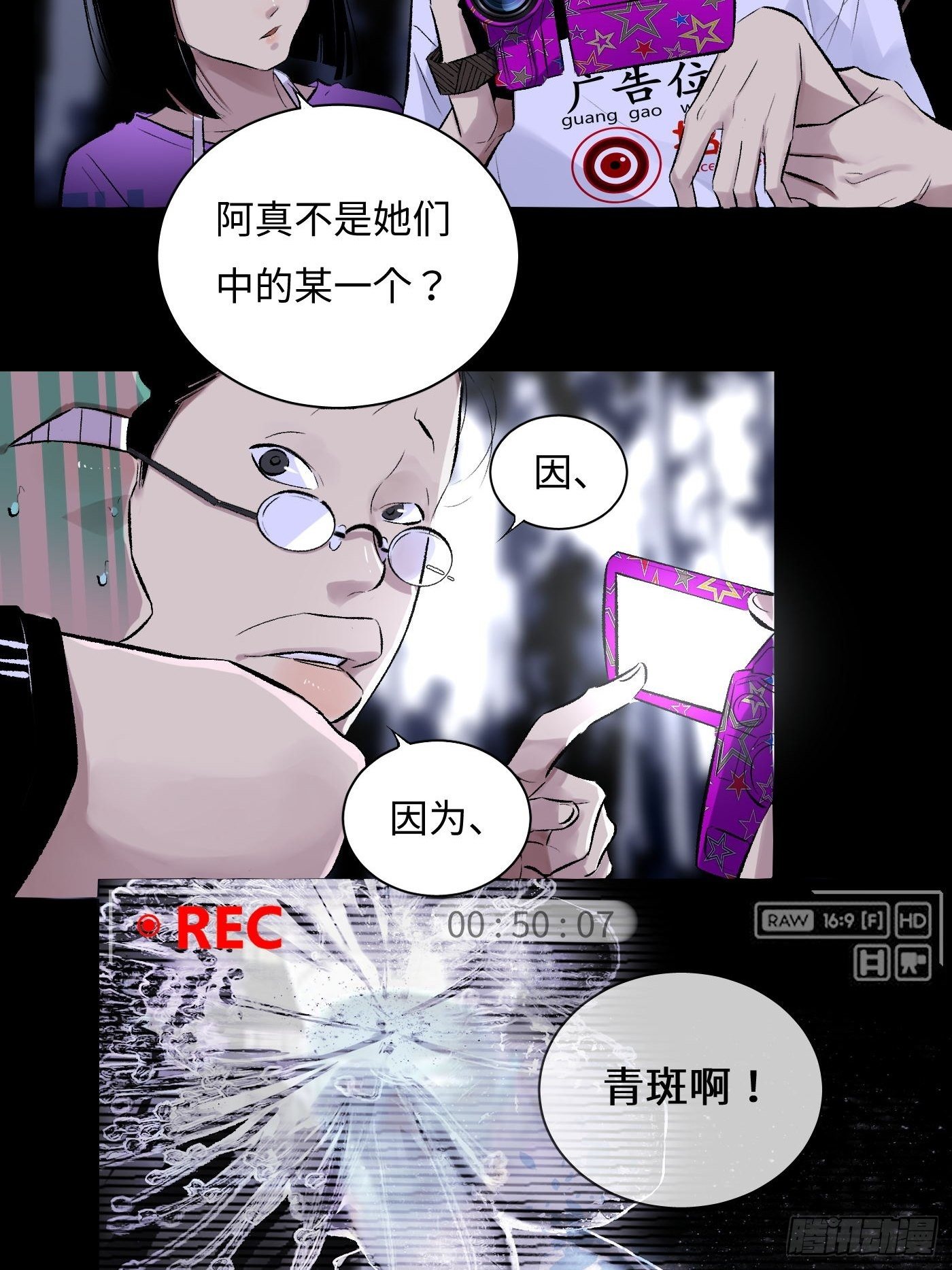 第39话 迷雾-第40话