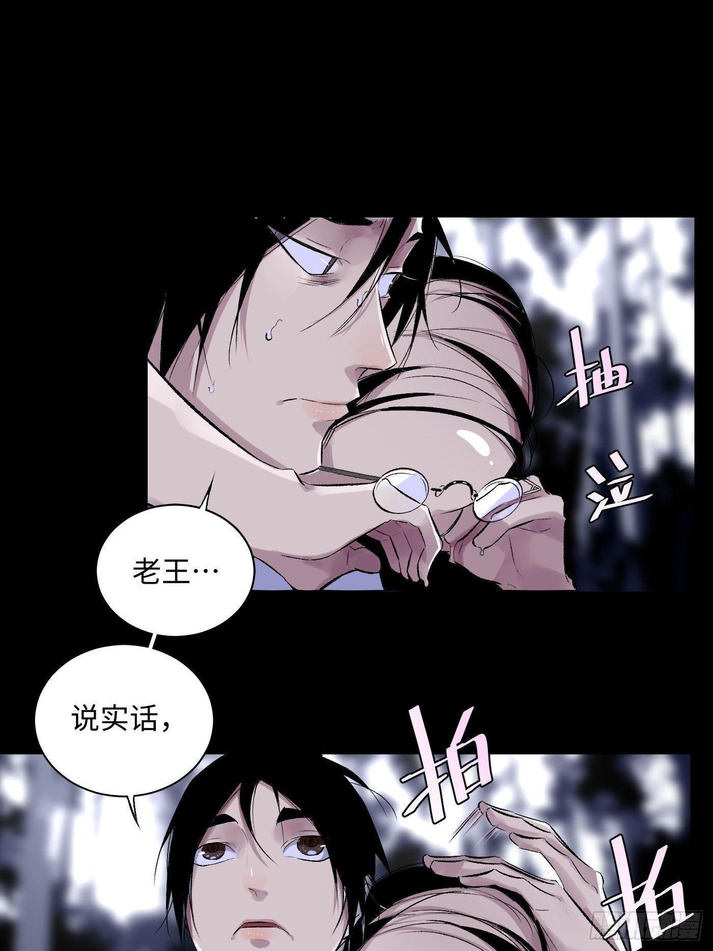 第39话 迷雾-第40话