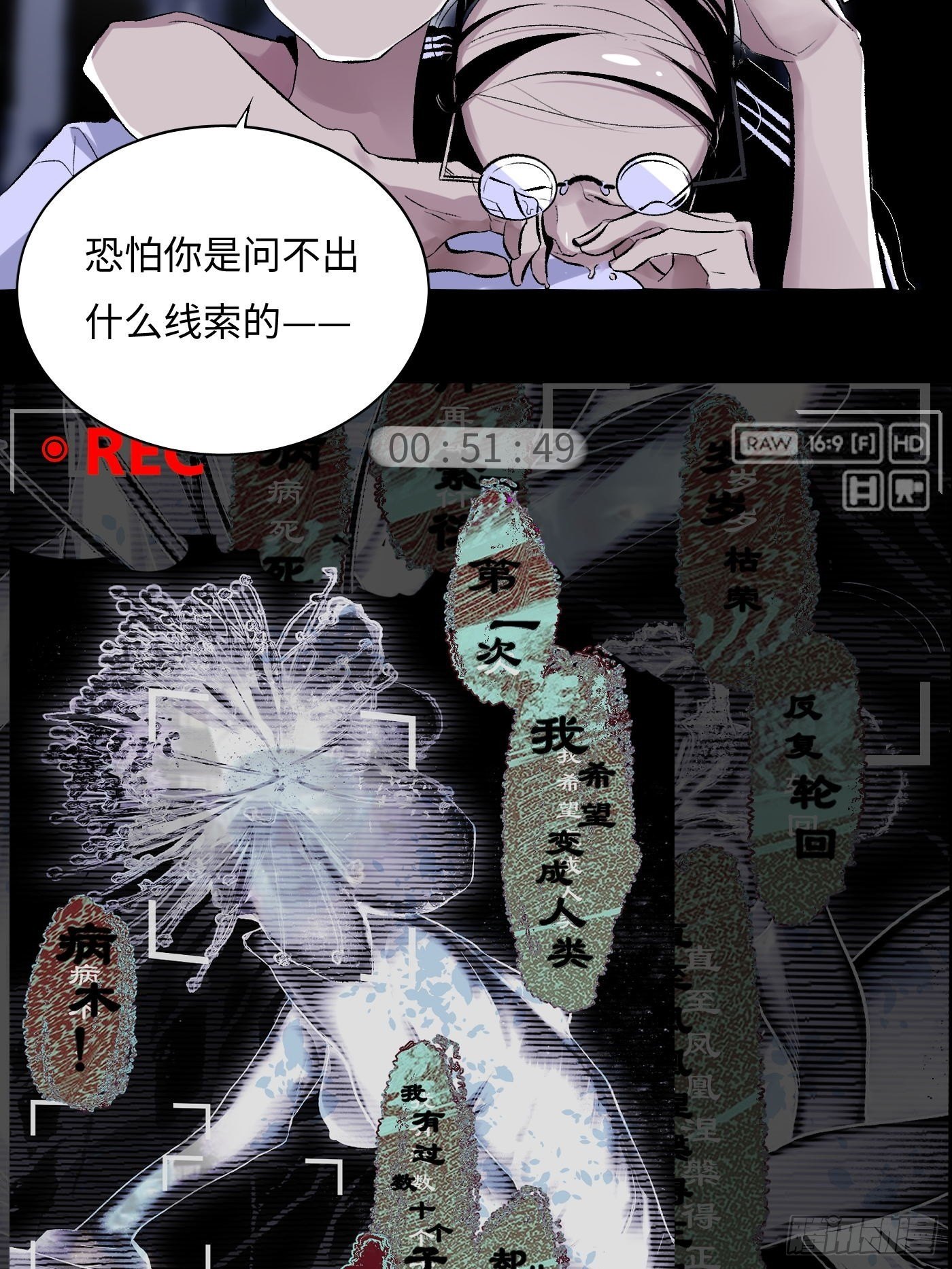 第39话 迷雾-第40话