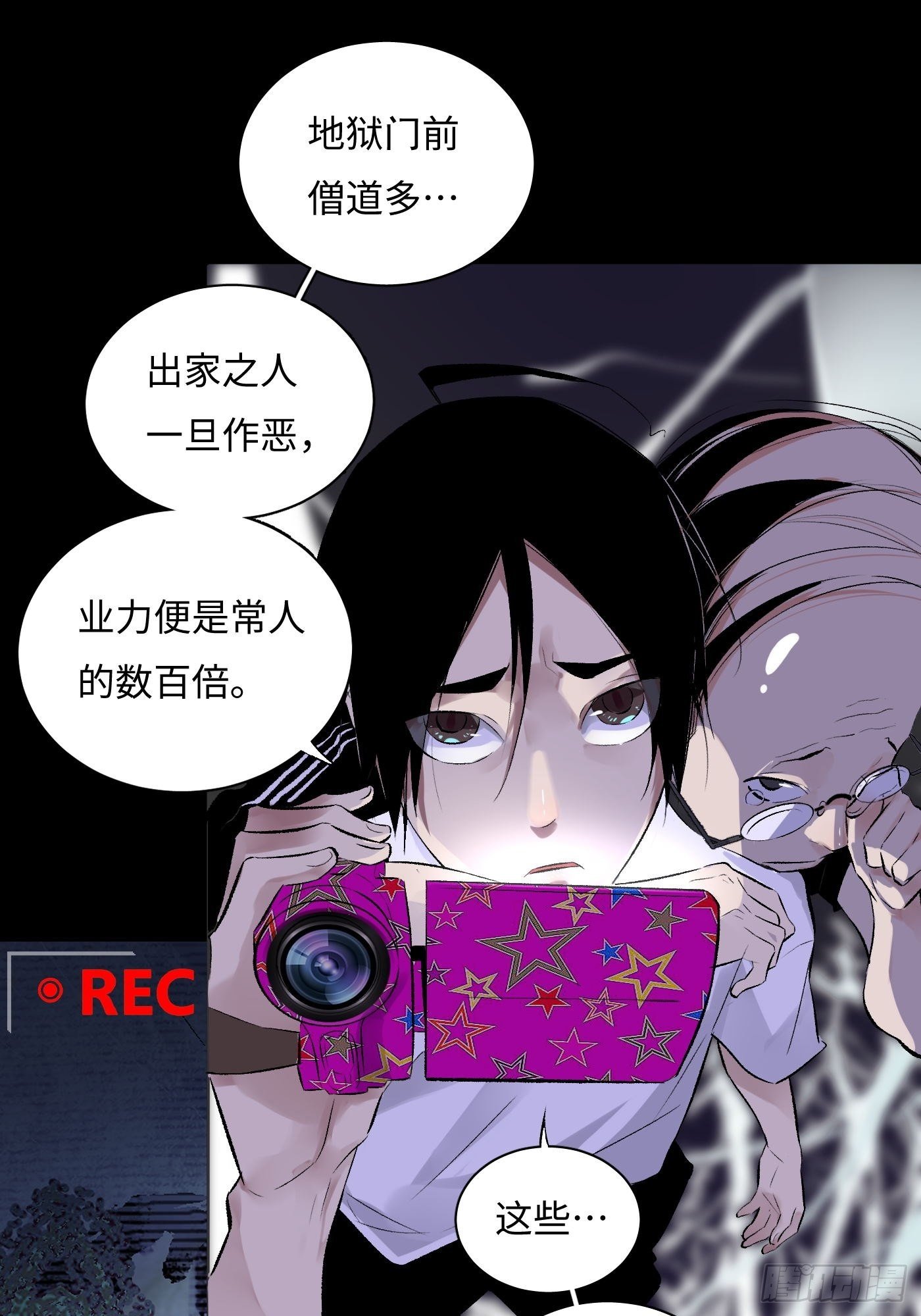 第39话 迷雾-第40话
