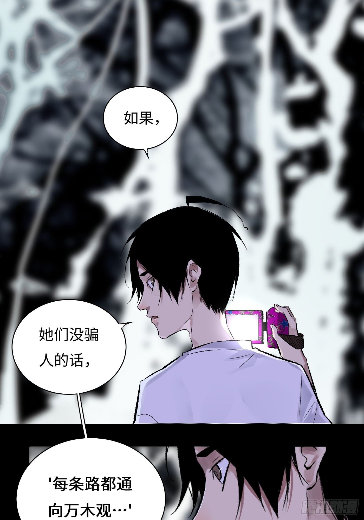 第39话 迷雾-第40话