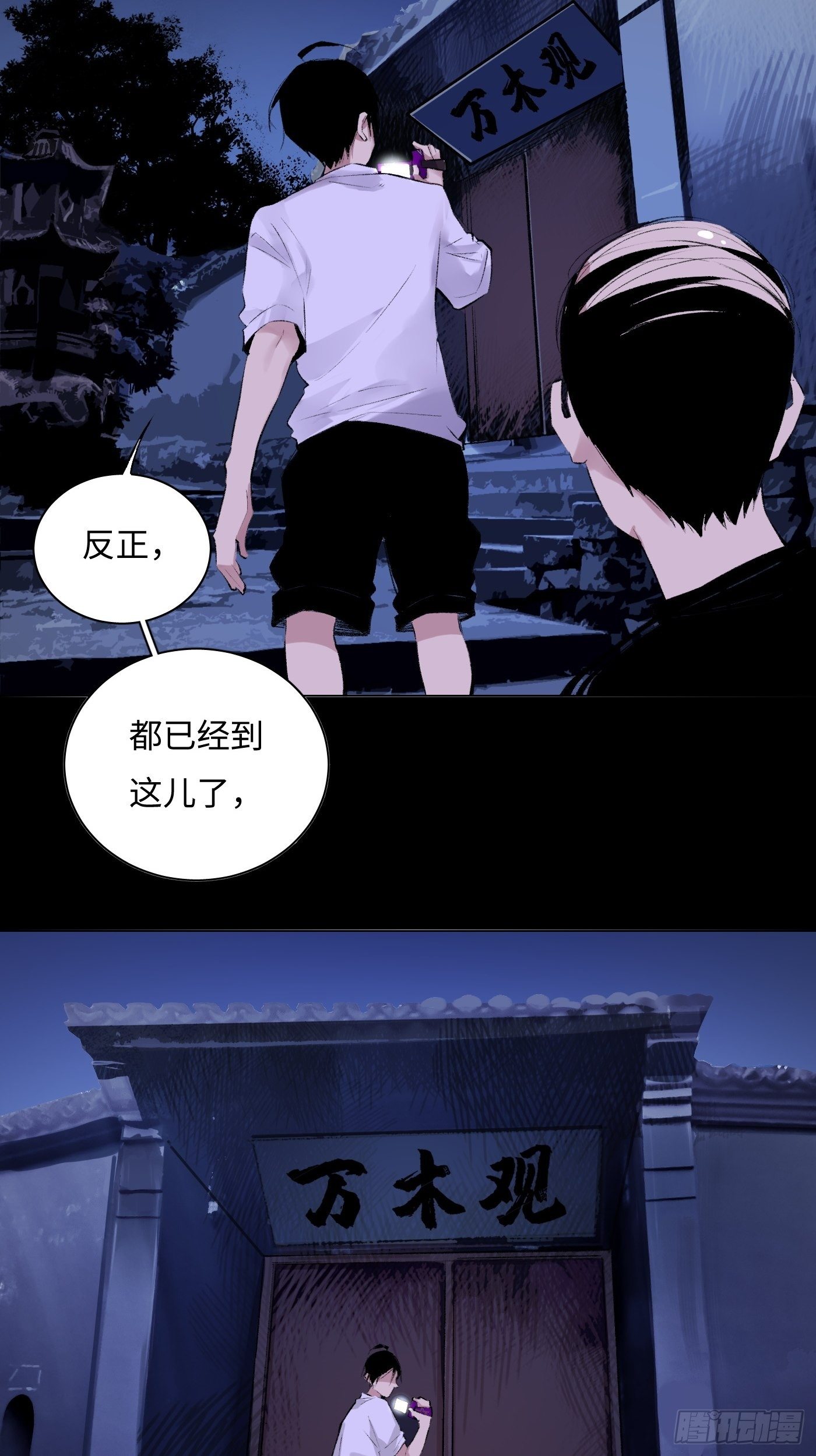 第41话 木客-第42话