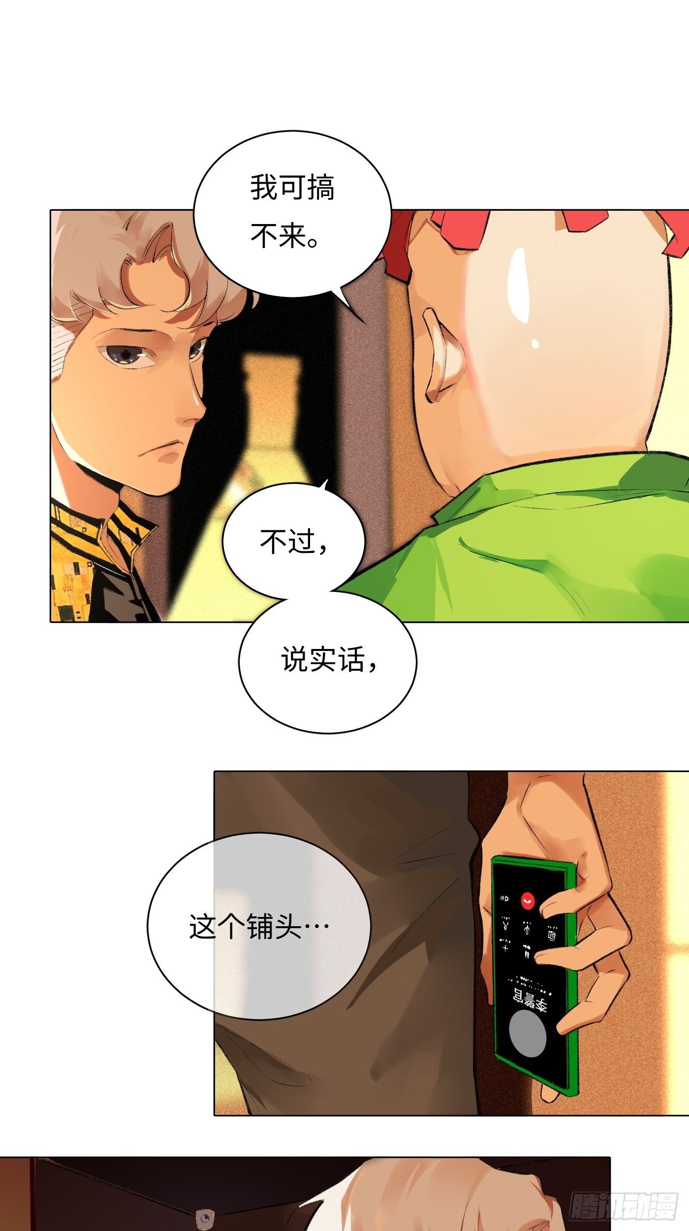 第41话 木客-第42话