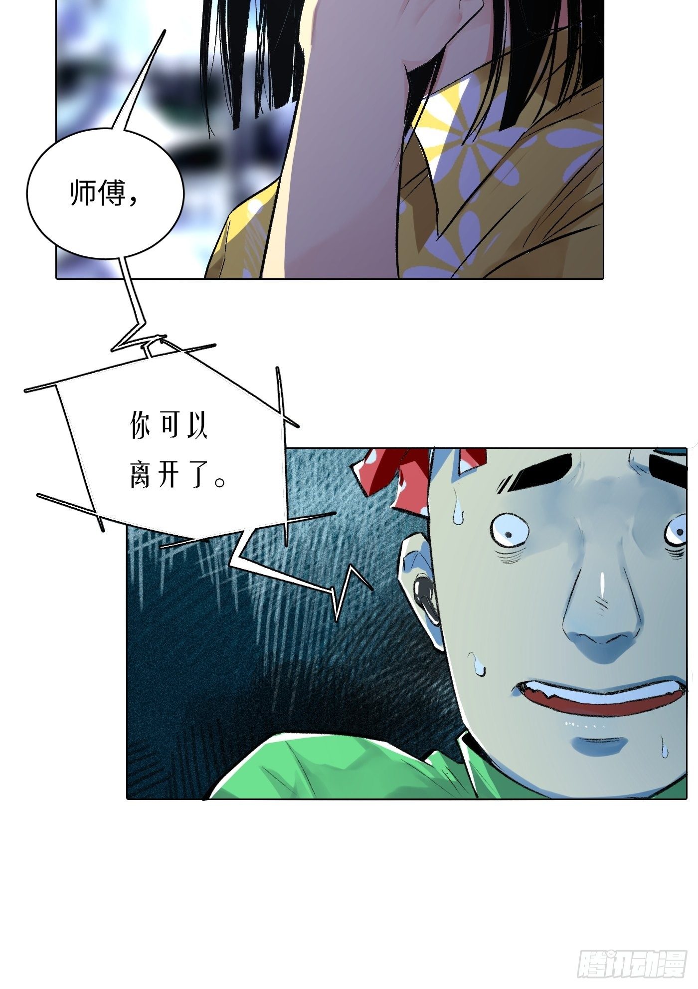 第41话 木客-第42话