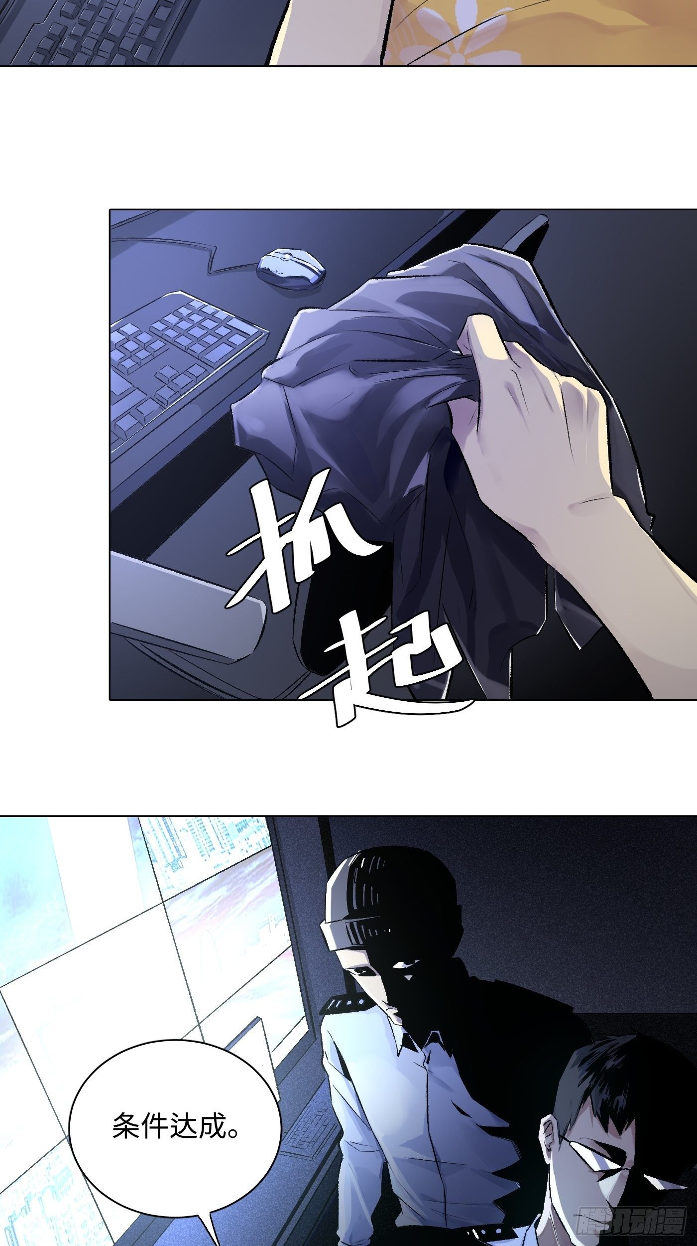 第41话 木客-第42话