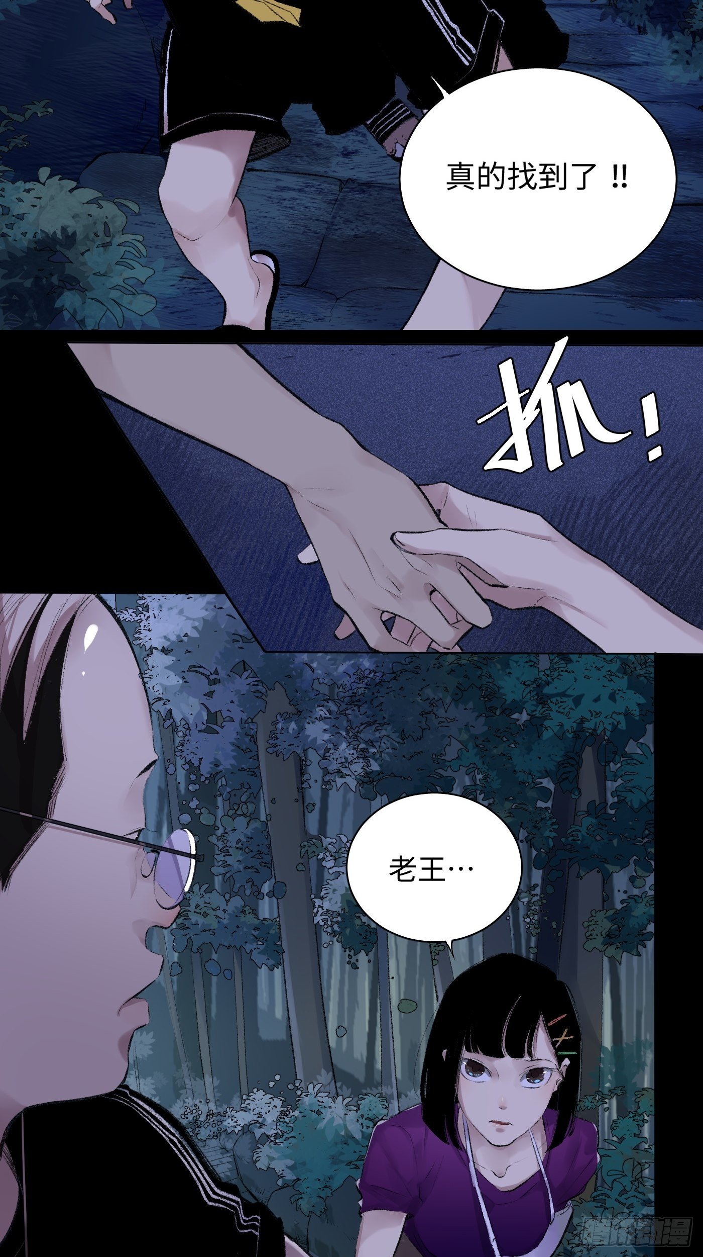 第41话 木客-第42话