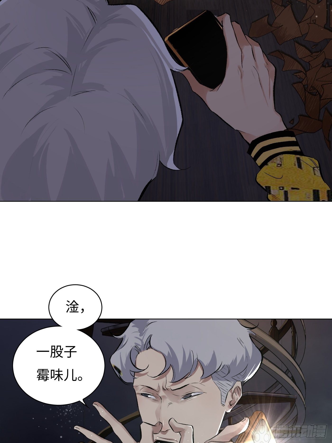 第41话 木客-第42话