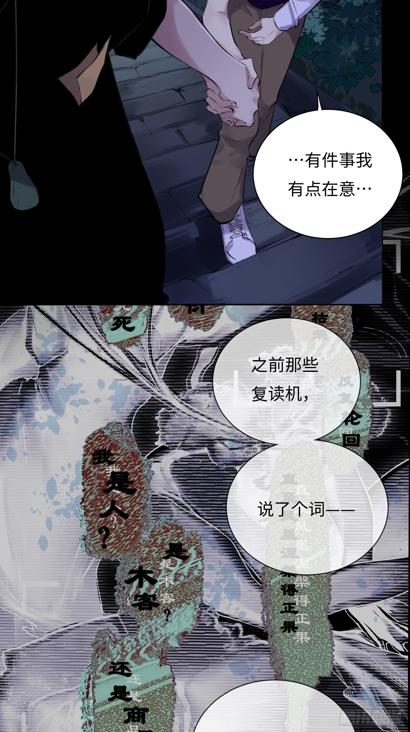 第41话 木客-第42话