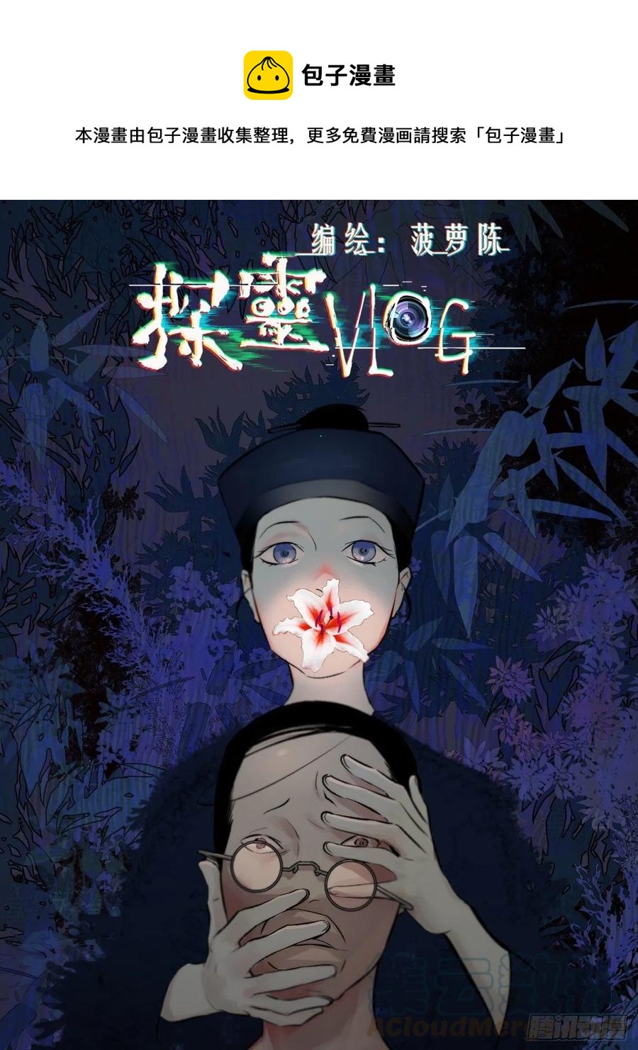 第46话 姻缘-第46话