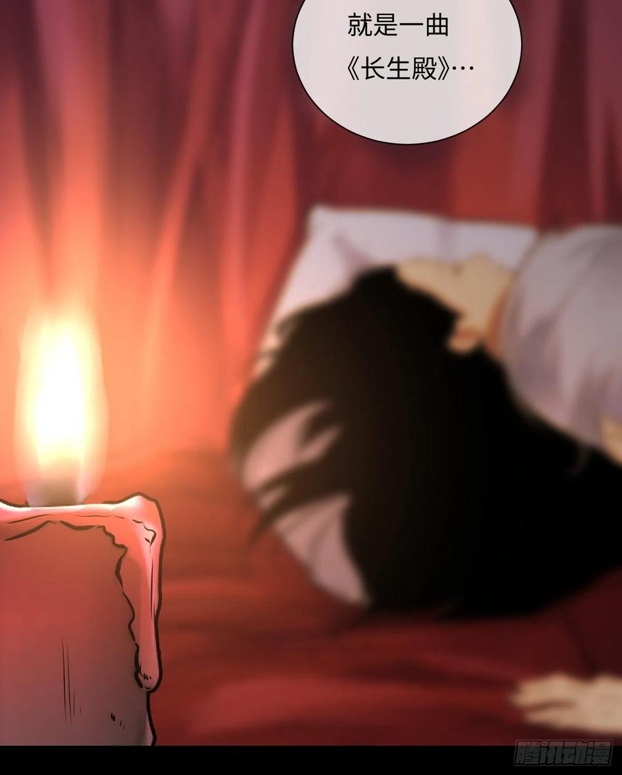 第46话 姻缘-第46话