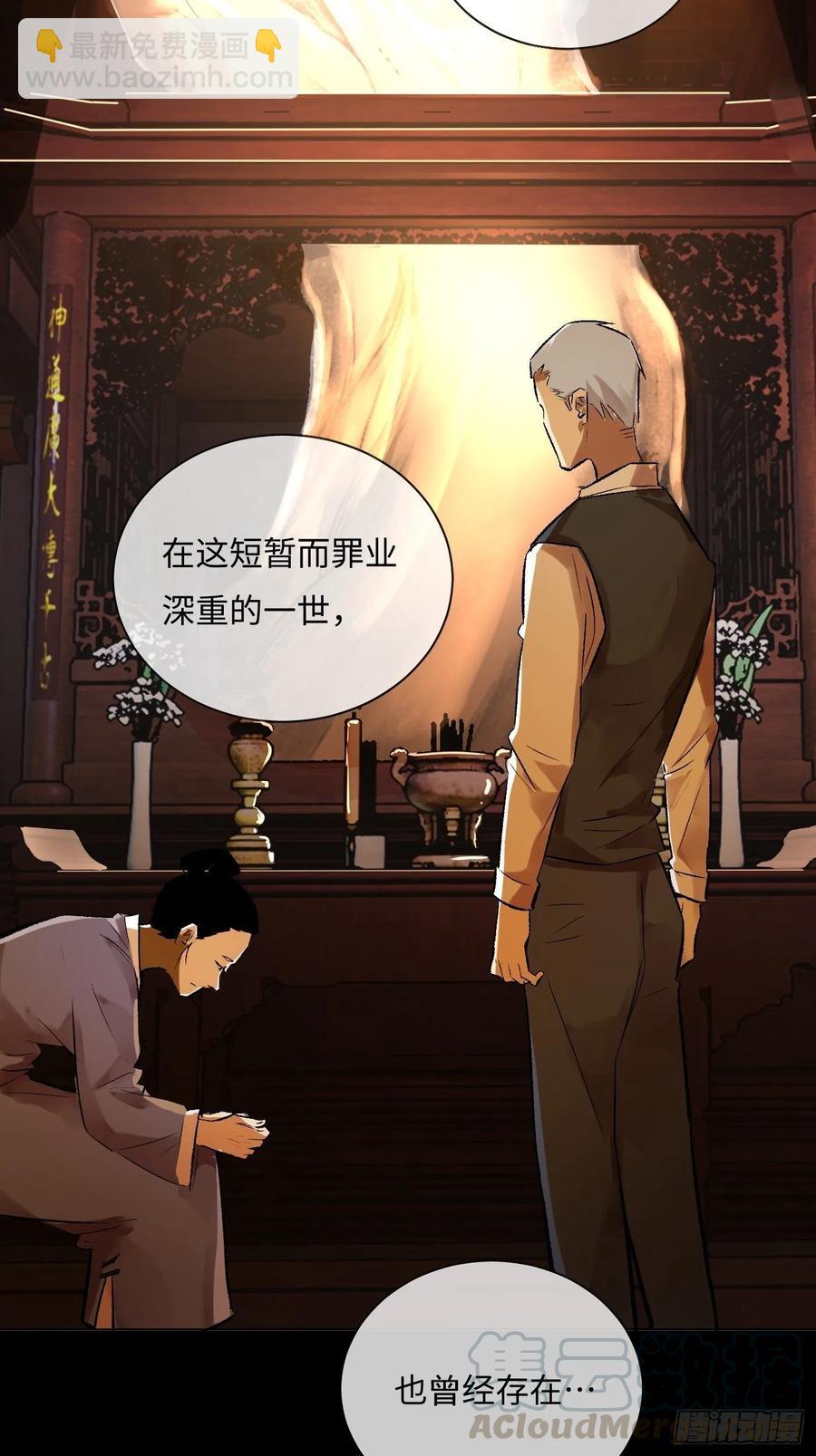 第46话 姻缘-第46话