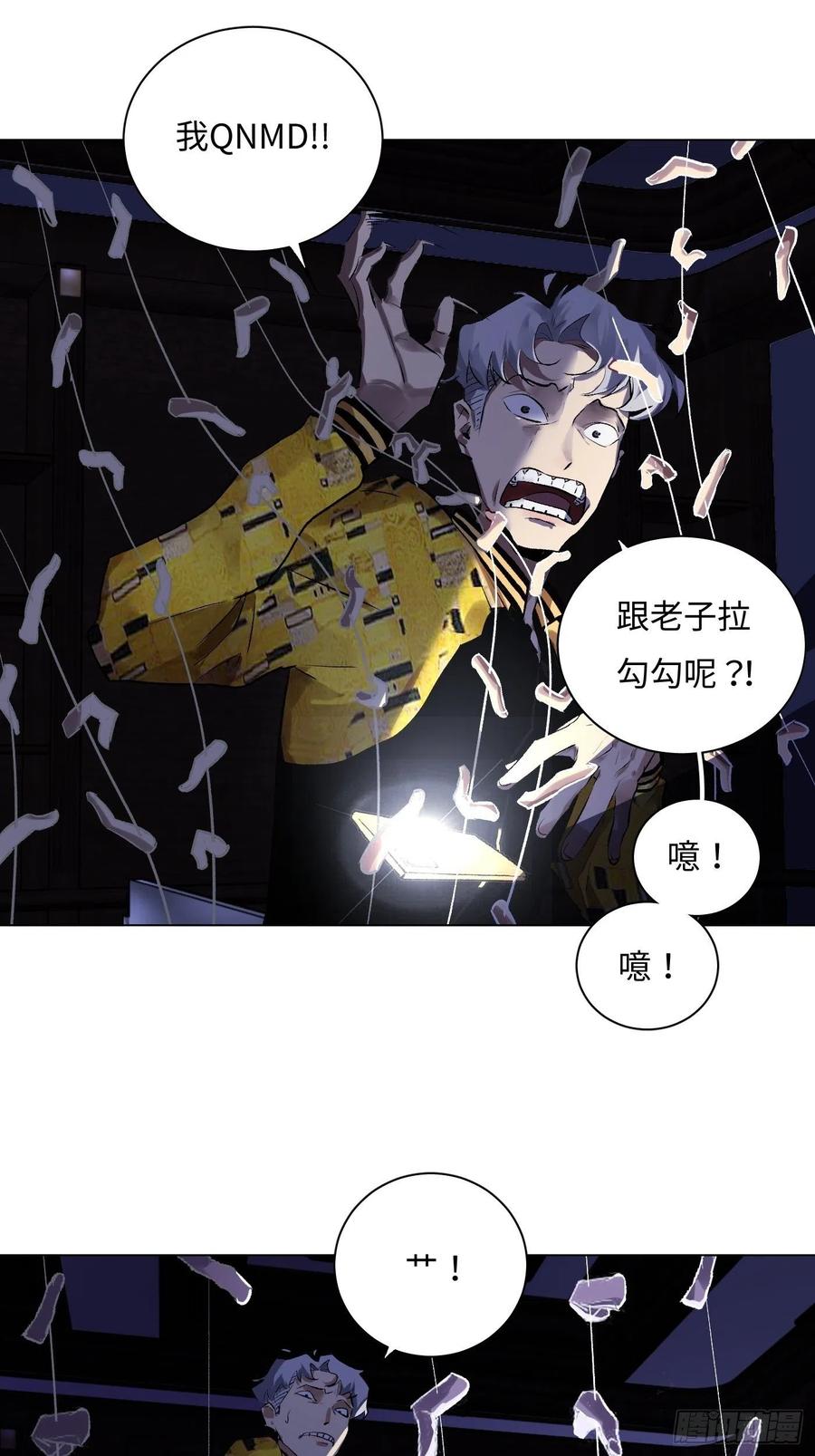 第46话 姻缘-第46话