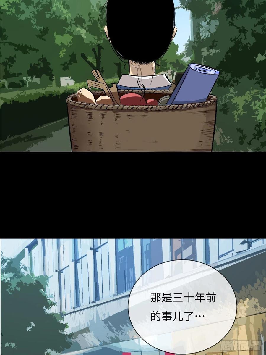 第46话 姻缘-第46话