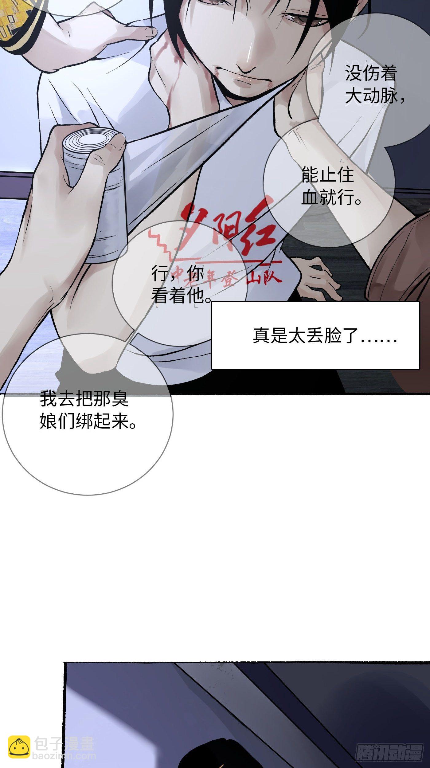 第05话 小星星(1/2)-第6话