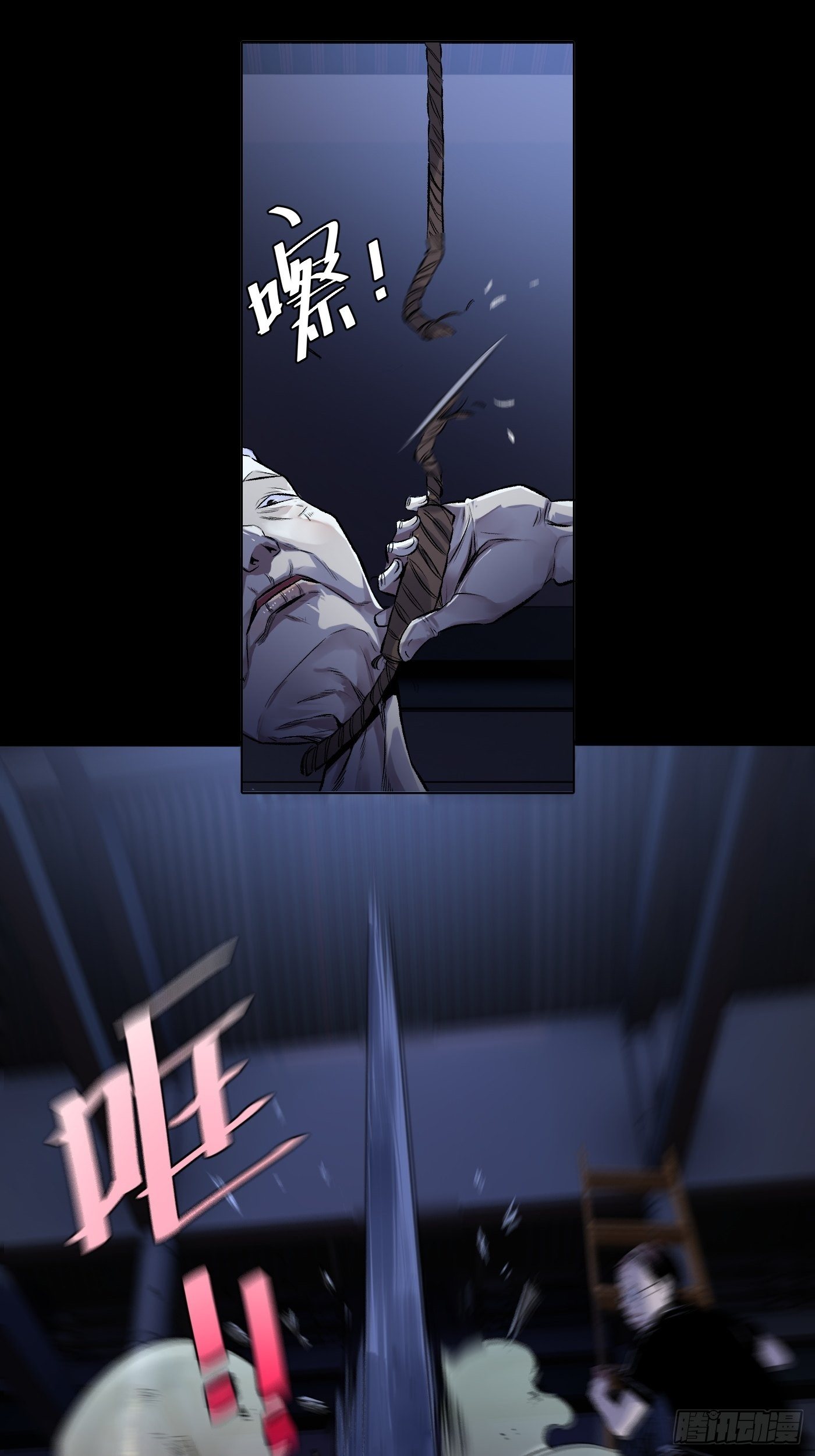第43话 虫病-第44话
