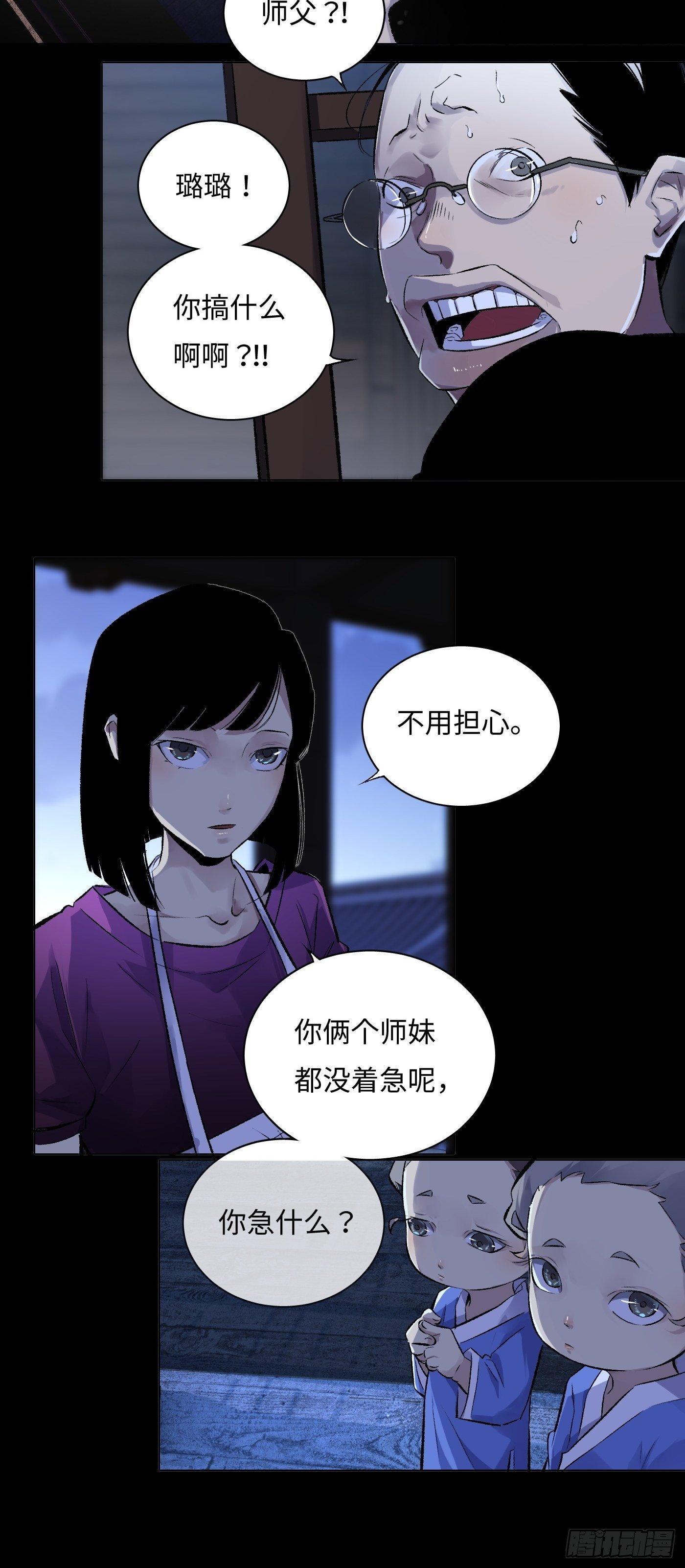 第43话 虫病-第44话