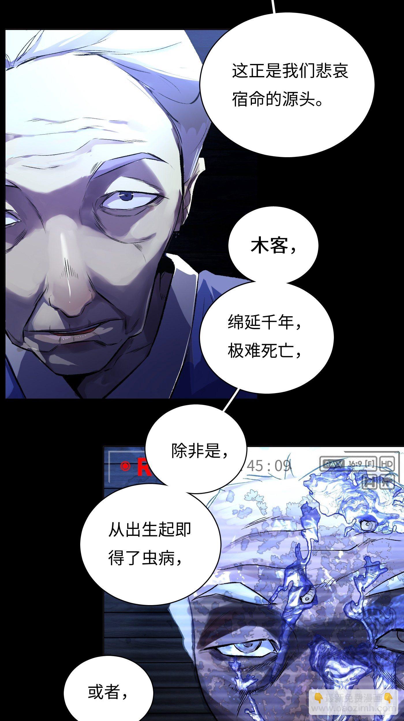 第43话 虫病-第44话