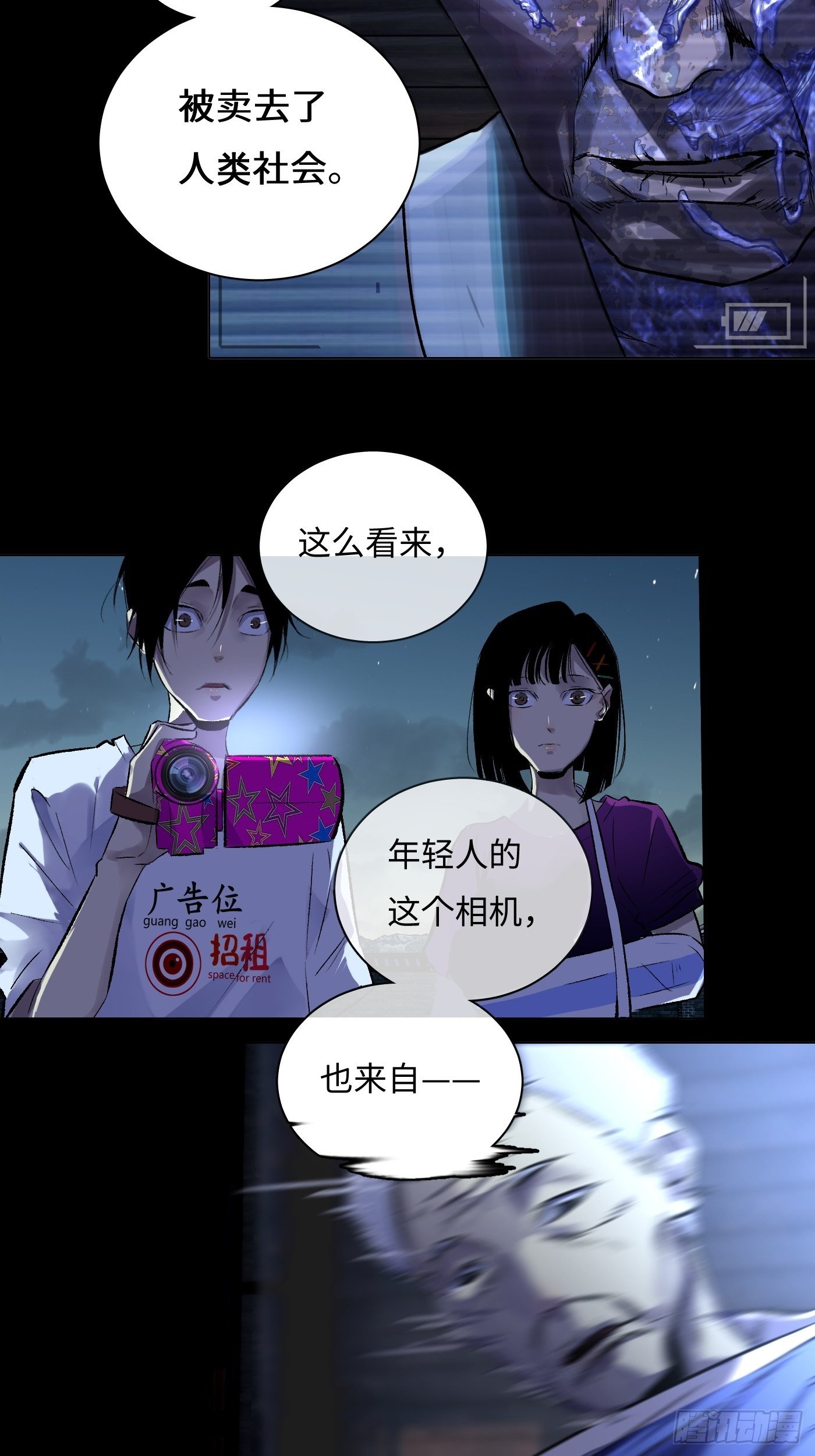 第43话 虫病-第44话