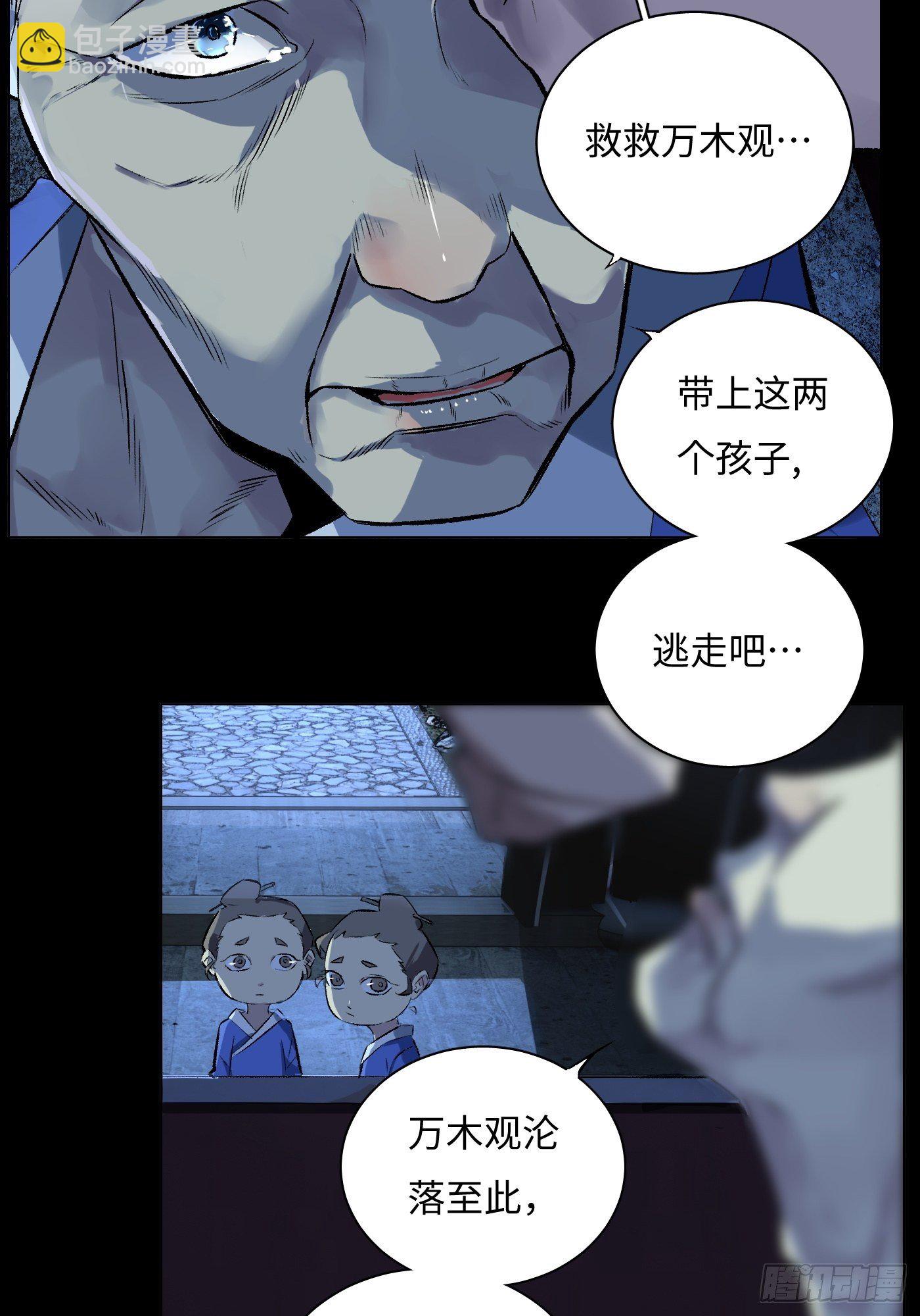 第43话 虫病-第44话