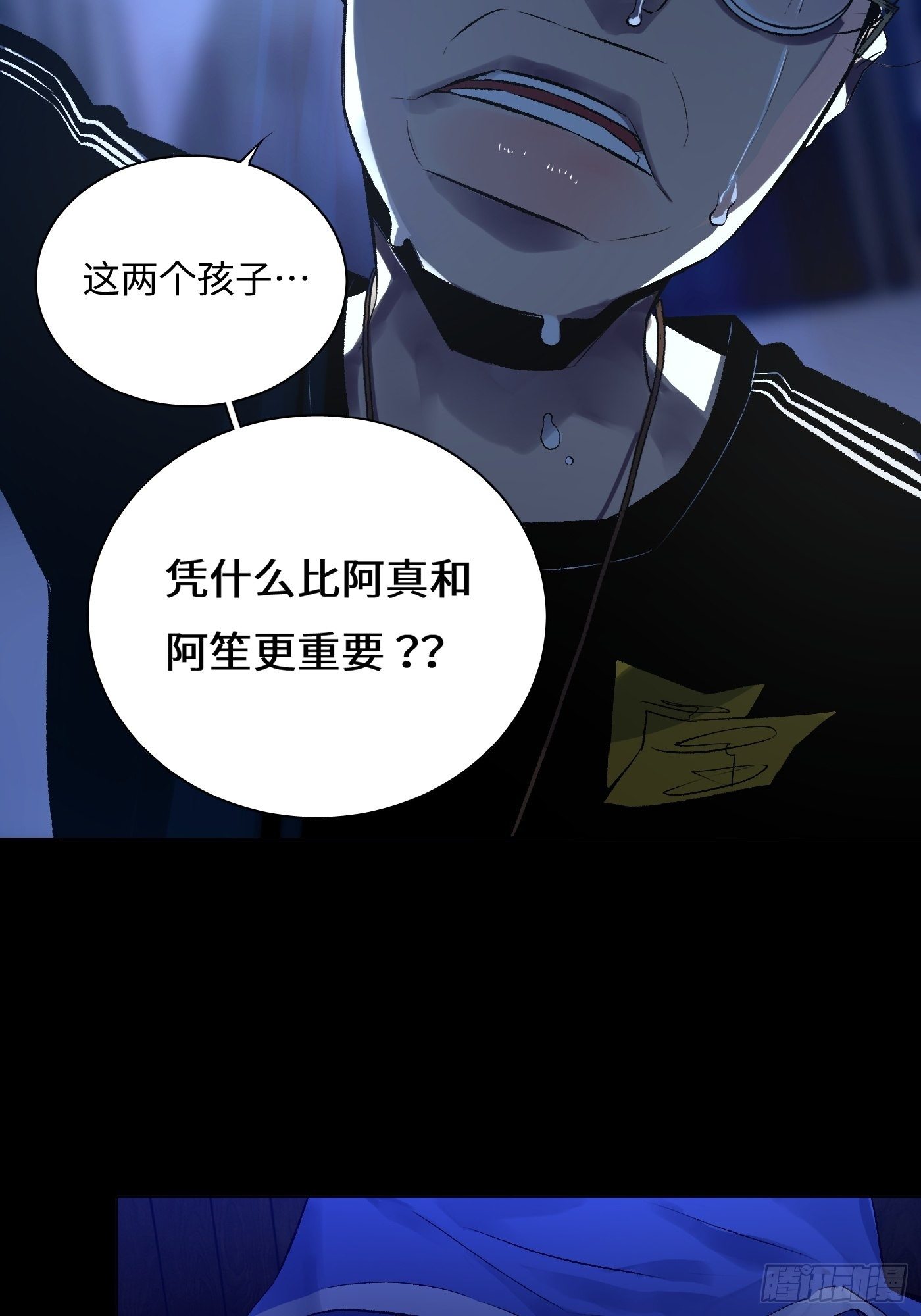 第43话 虫病-第44话