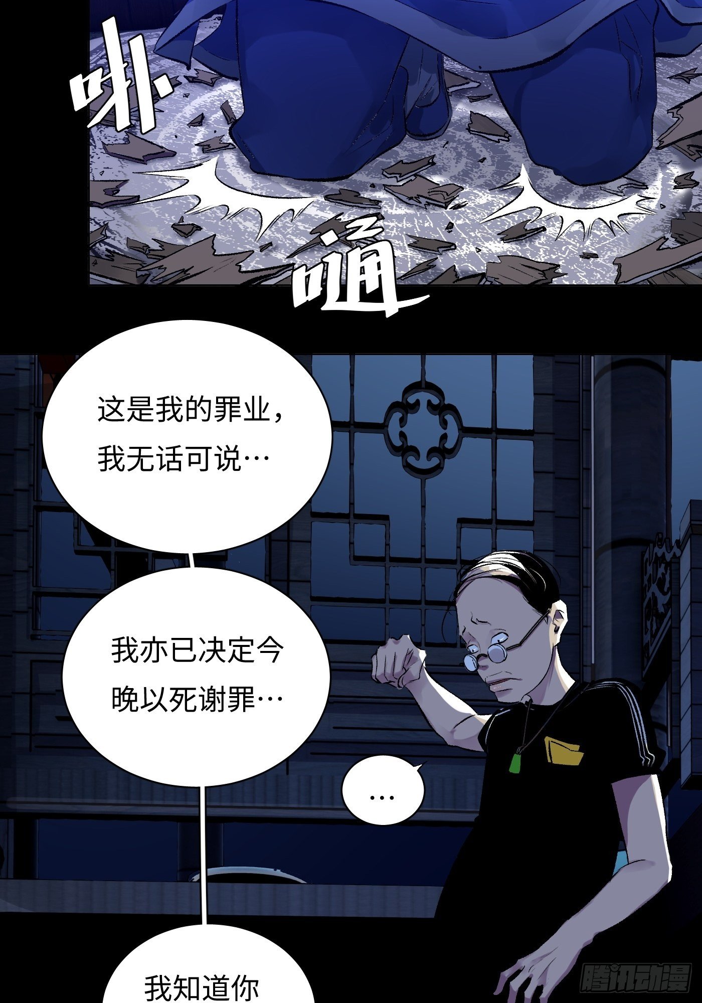 第43话 虫病-第44话