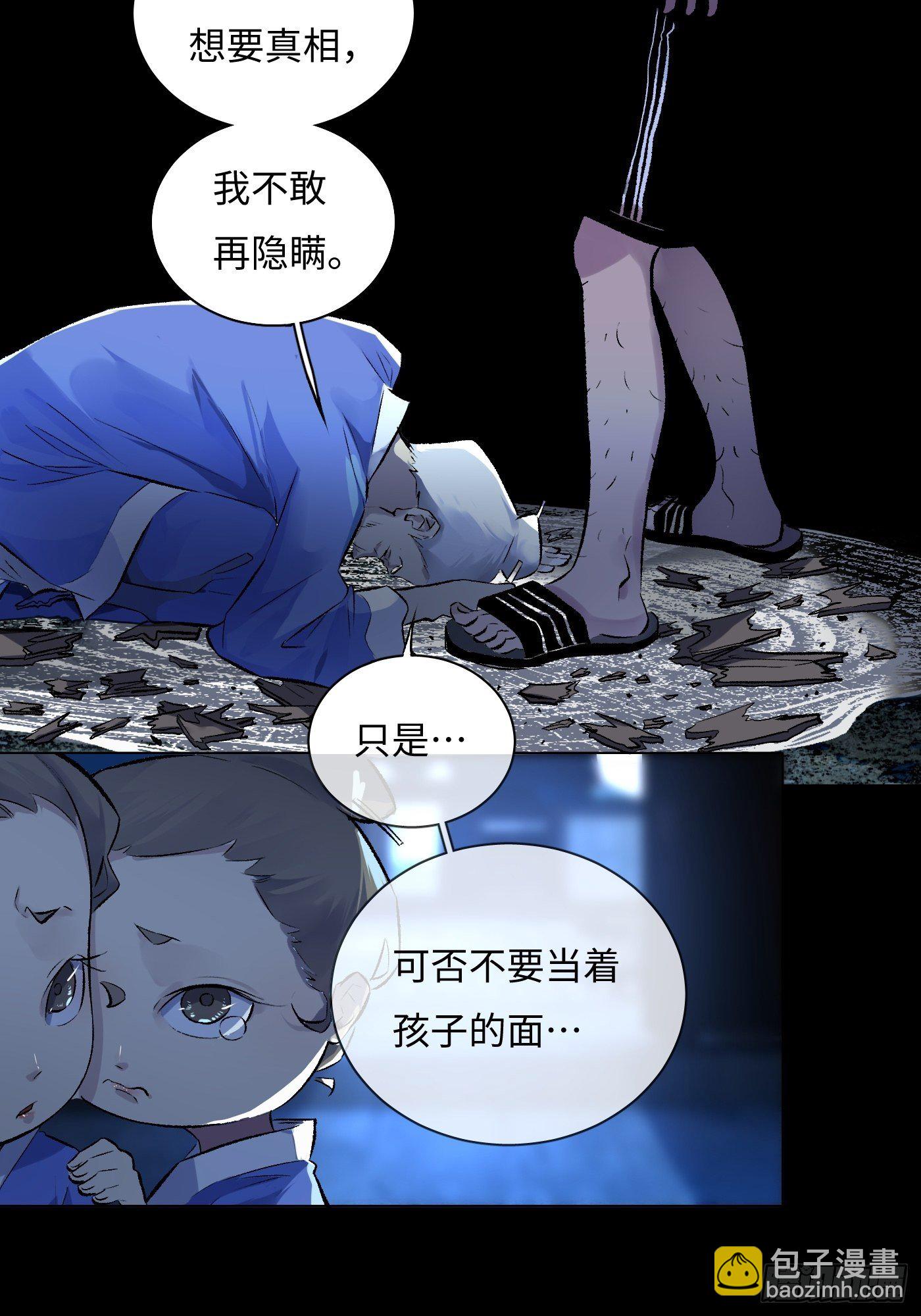 第43话 虫病-第44话