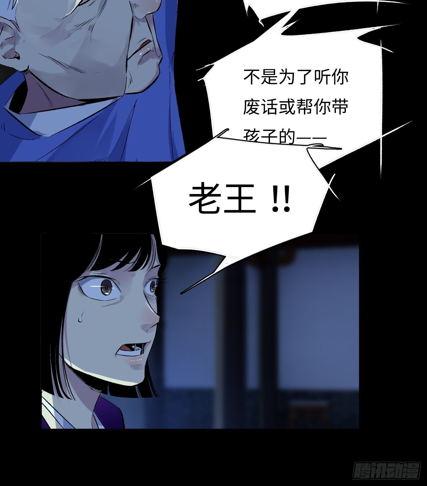 第43话 虫病-第44话