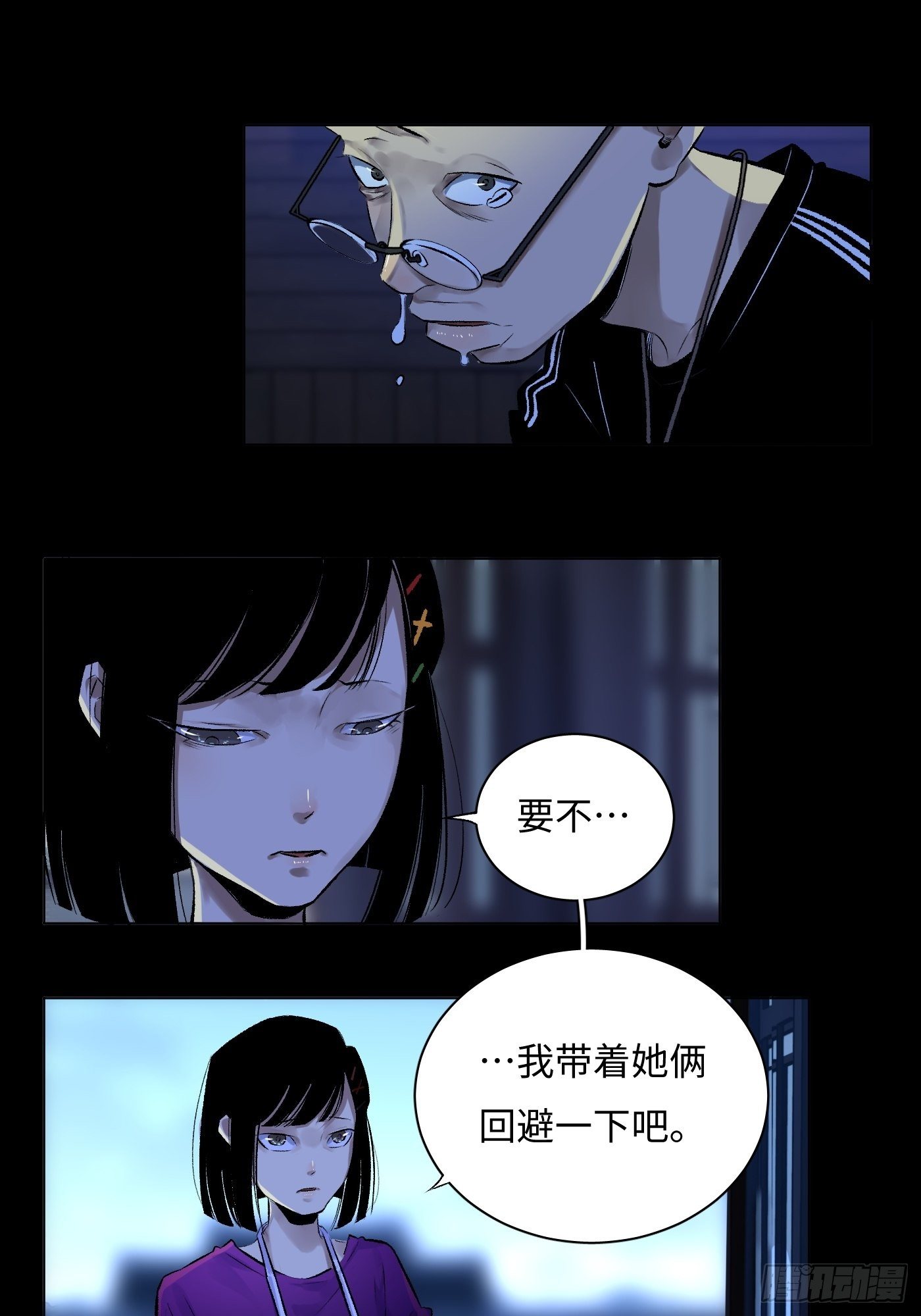 第43话 虫病-第44话