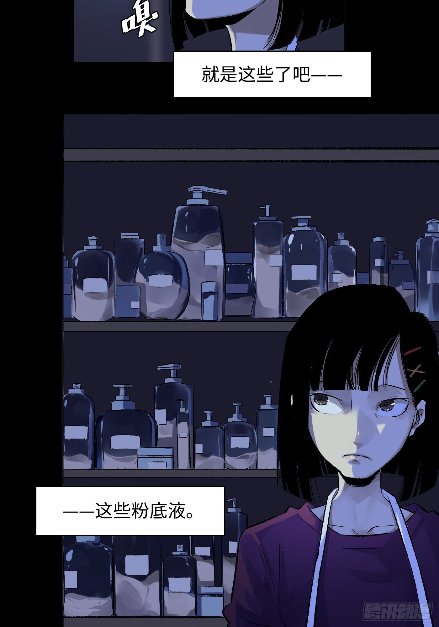 第43话 虫病-第44话