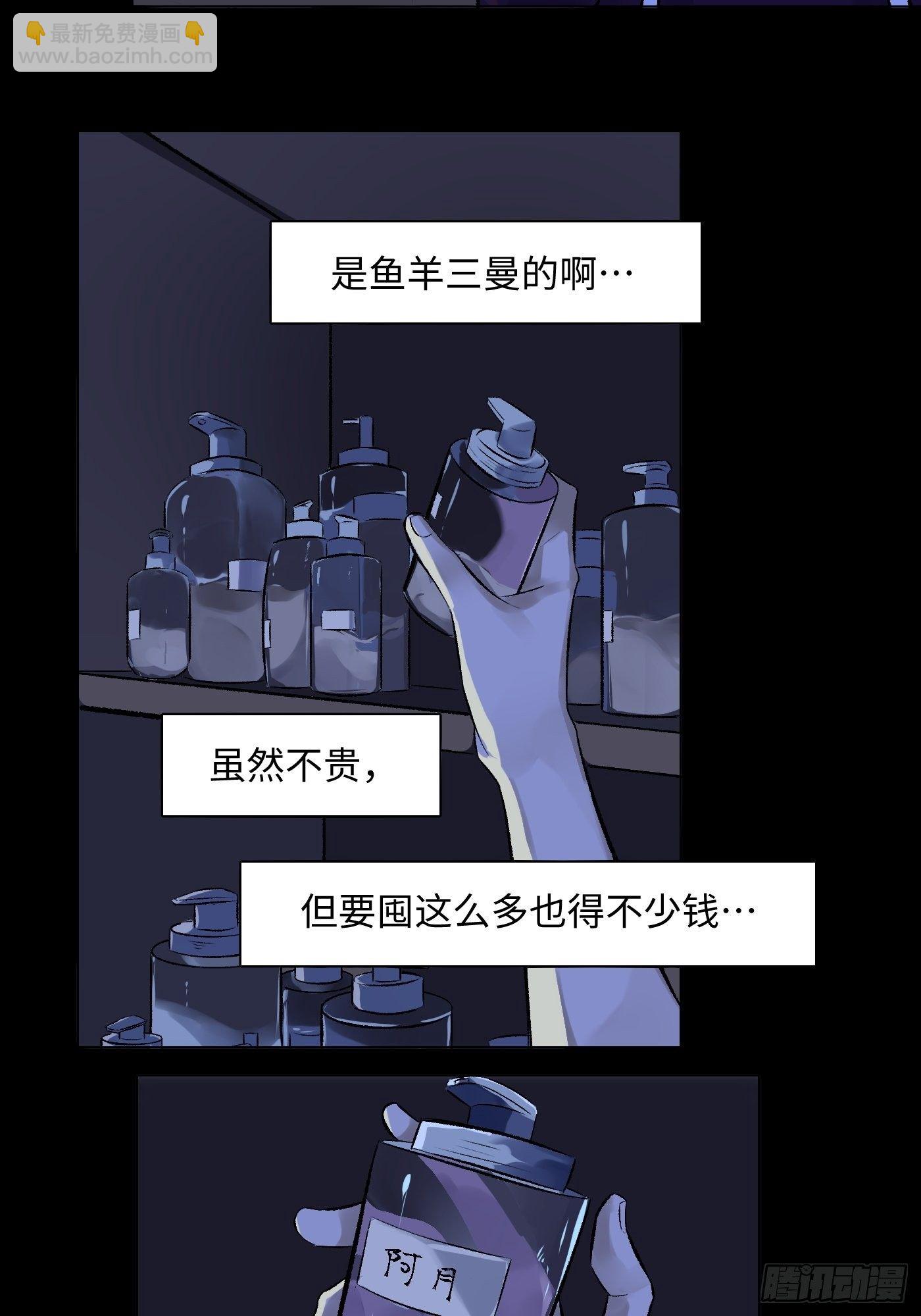 第43话 虫病-第44话