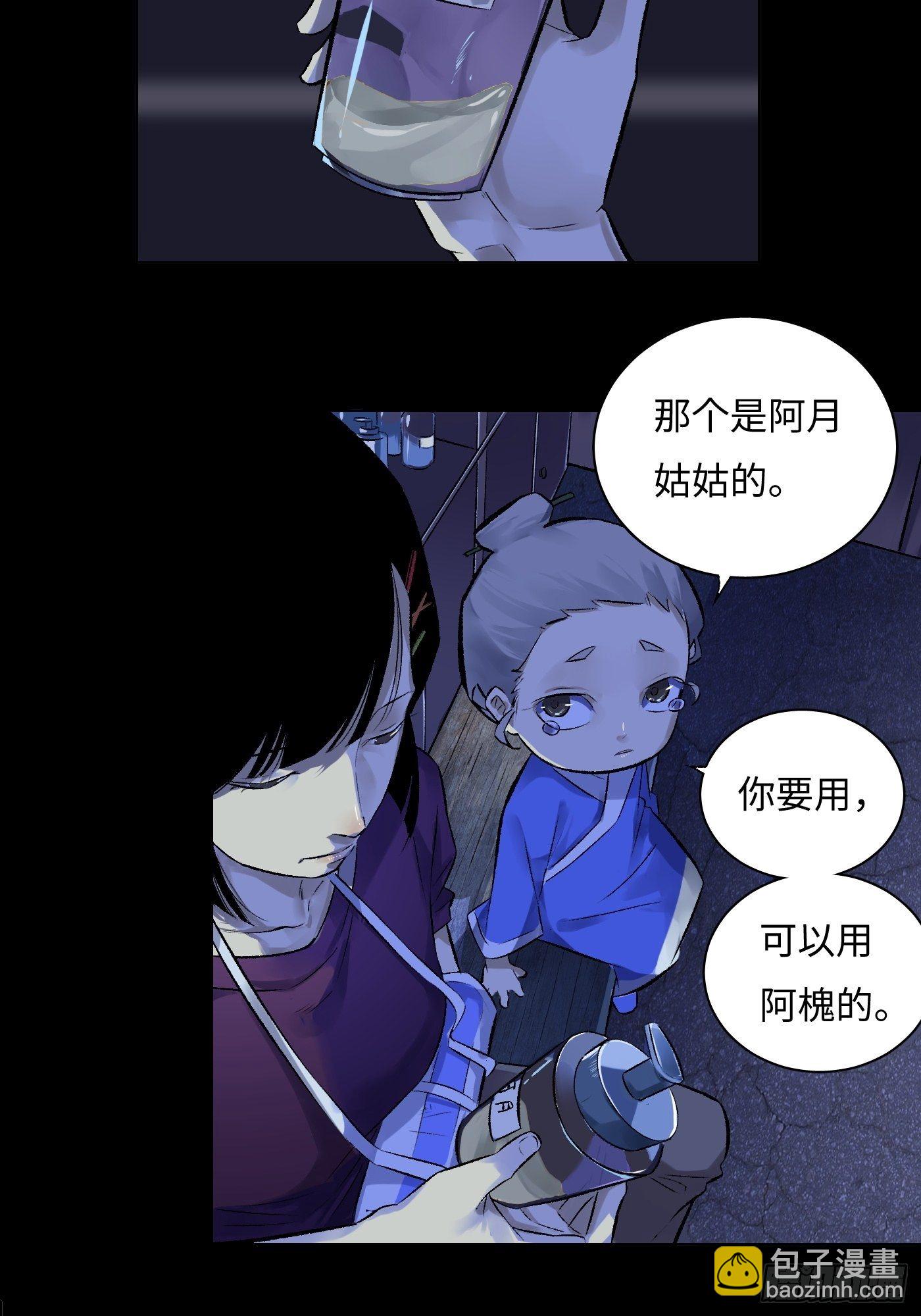 第43话 虫病-第44话