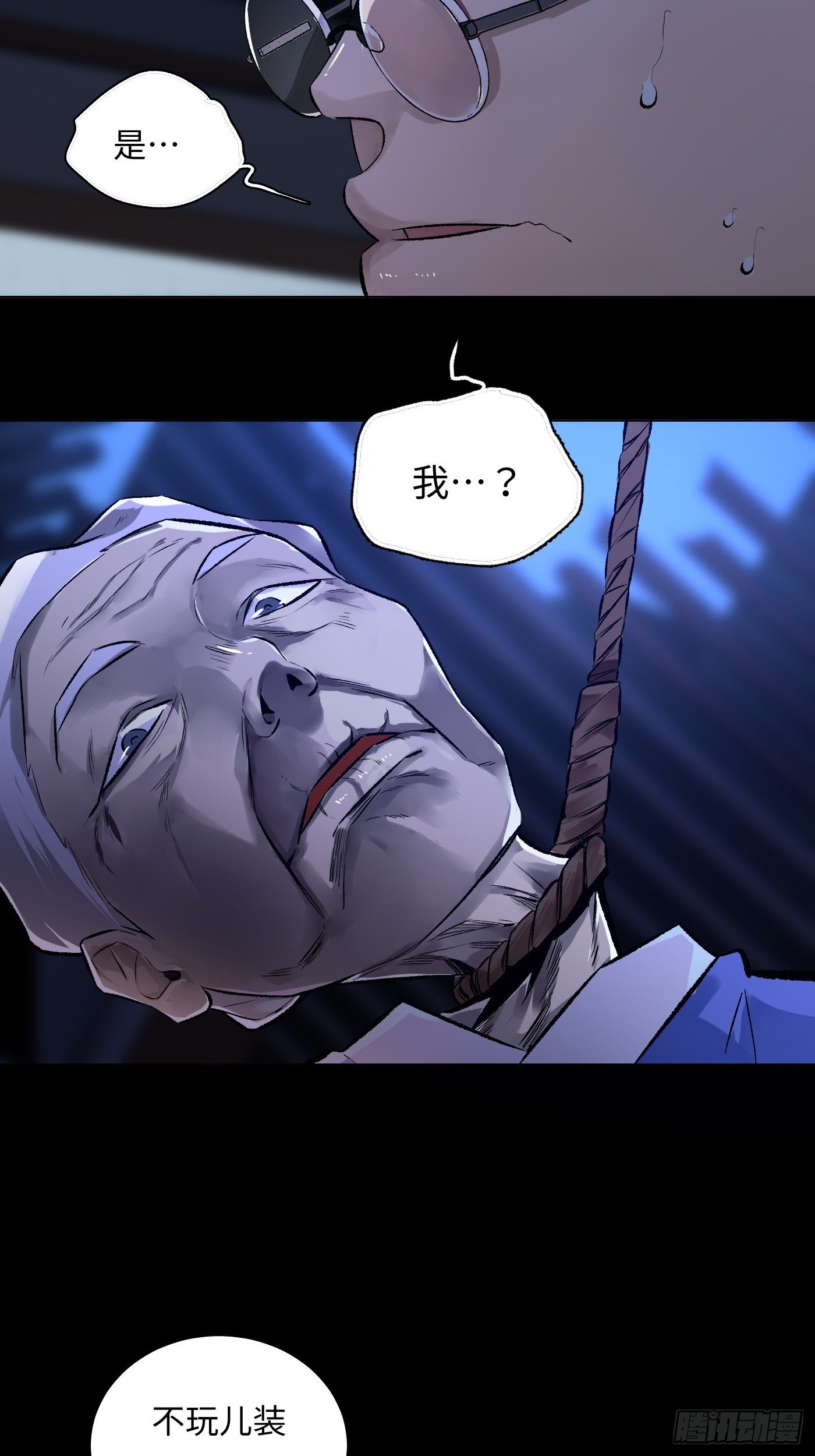 第43话 虫病-第44话