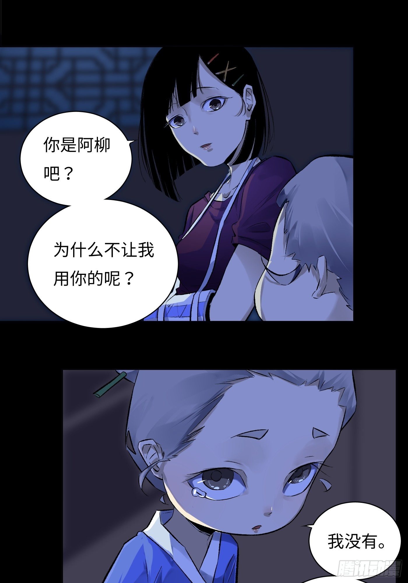 第43话 虫病-第44话